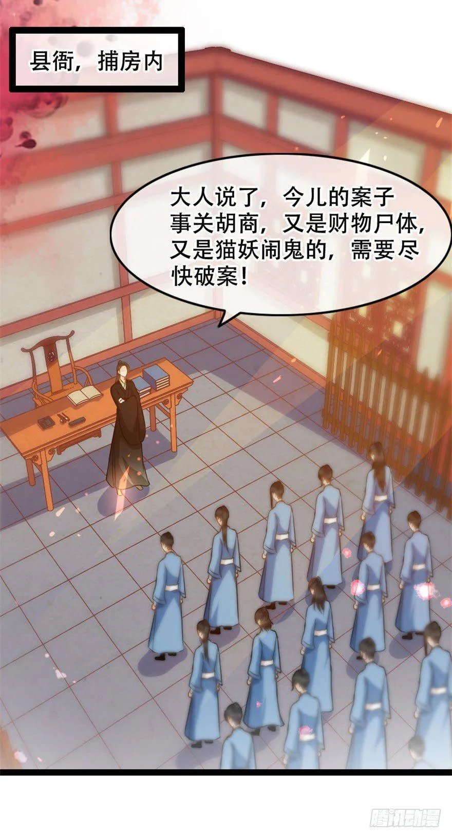 第13回 喜获飞财 第19页