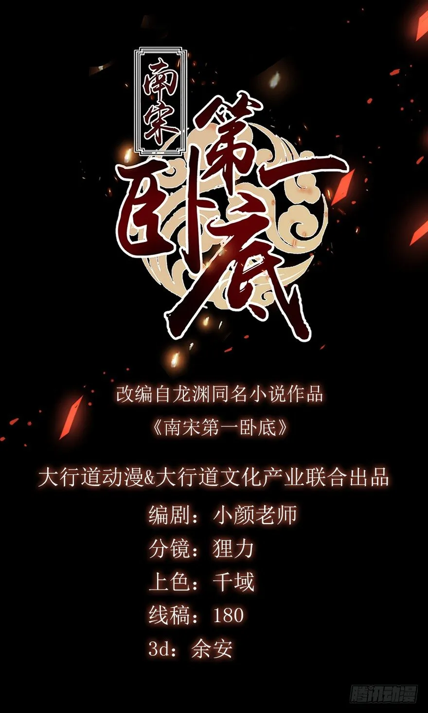 第19回 云鬓欣慰 第1页