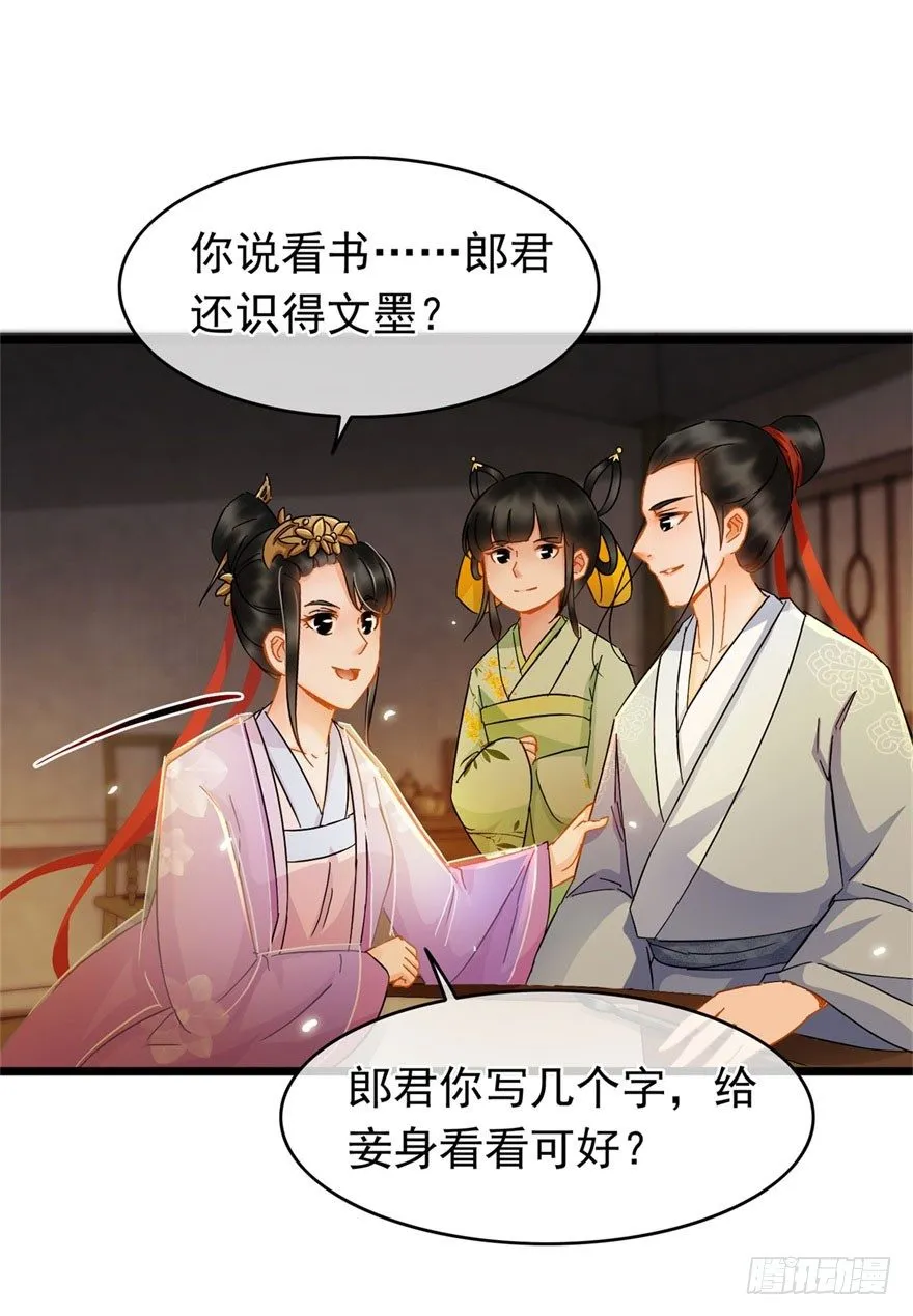 第19回 云鬓欣慰 第16页