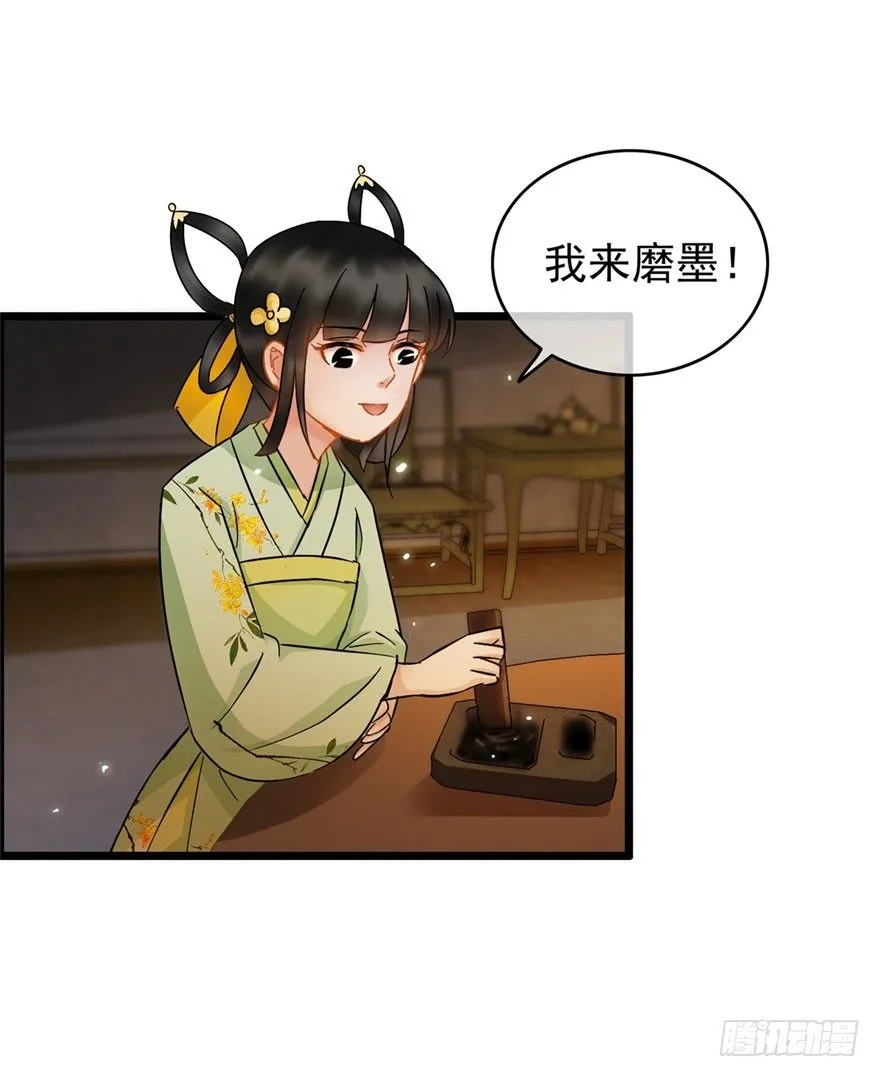 第19回 云鬓欣慰 第17页