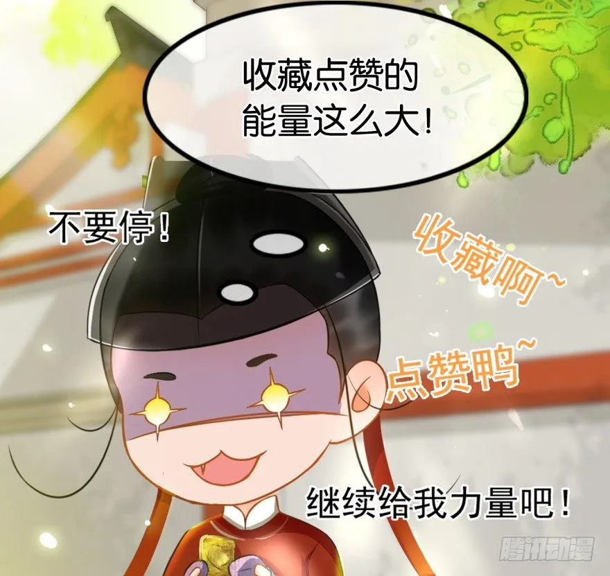 第19回 云鬓欣慰 第20页
