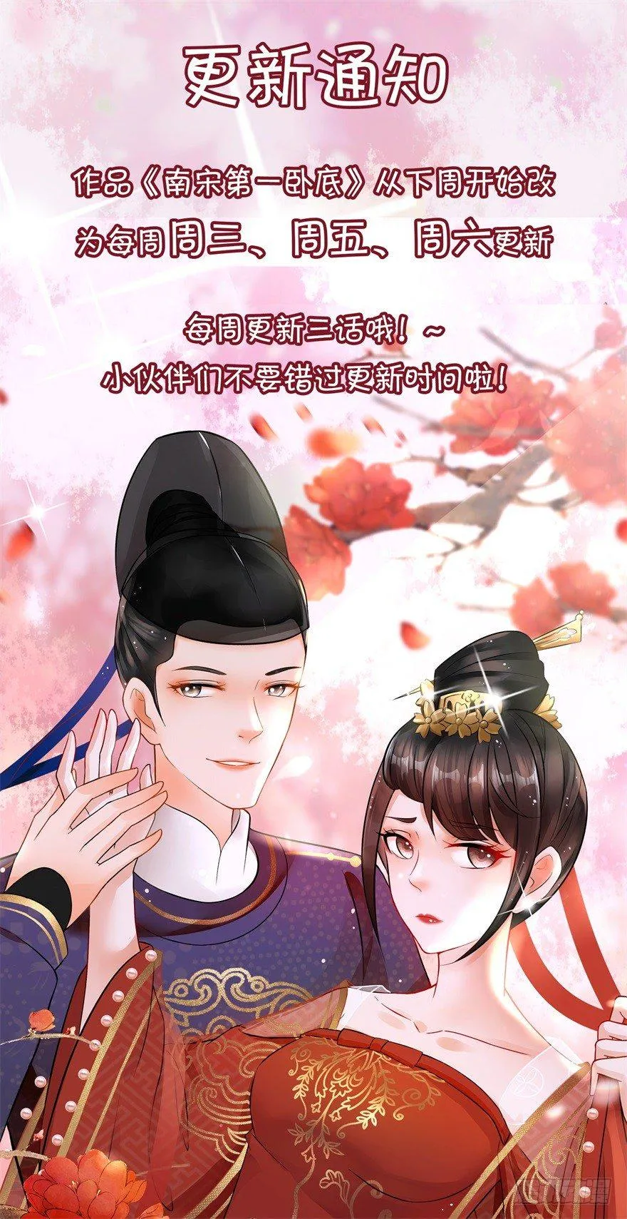 第19回 云鬓欣慰 第21页