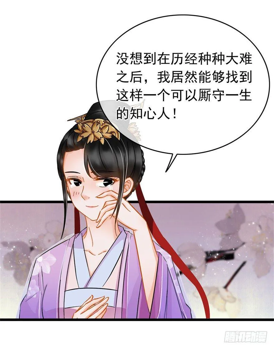 第20回 知心夫妻 第10页