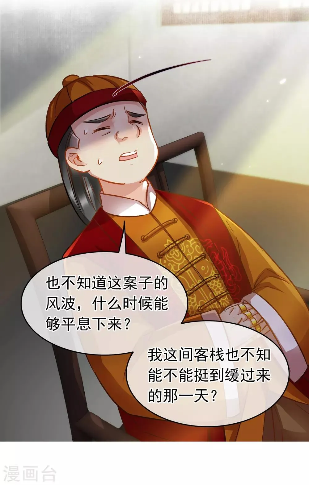 第65话 突破僵局 第12页