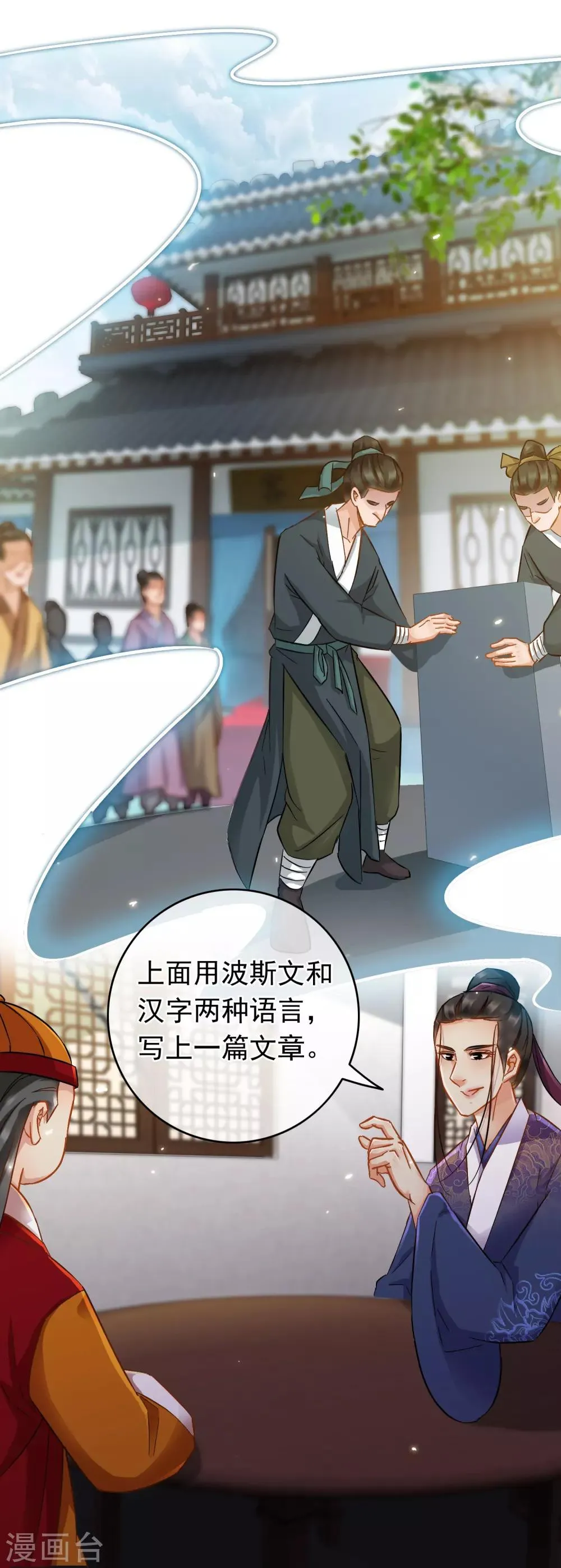 第65话 突破僵局 第19页