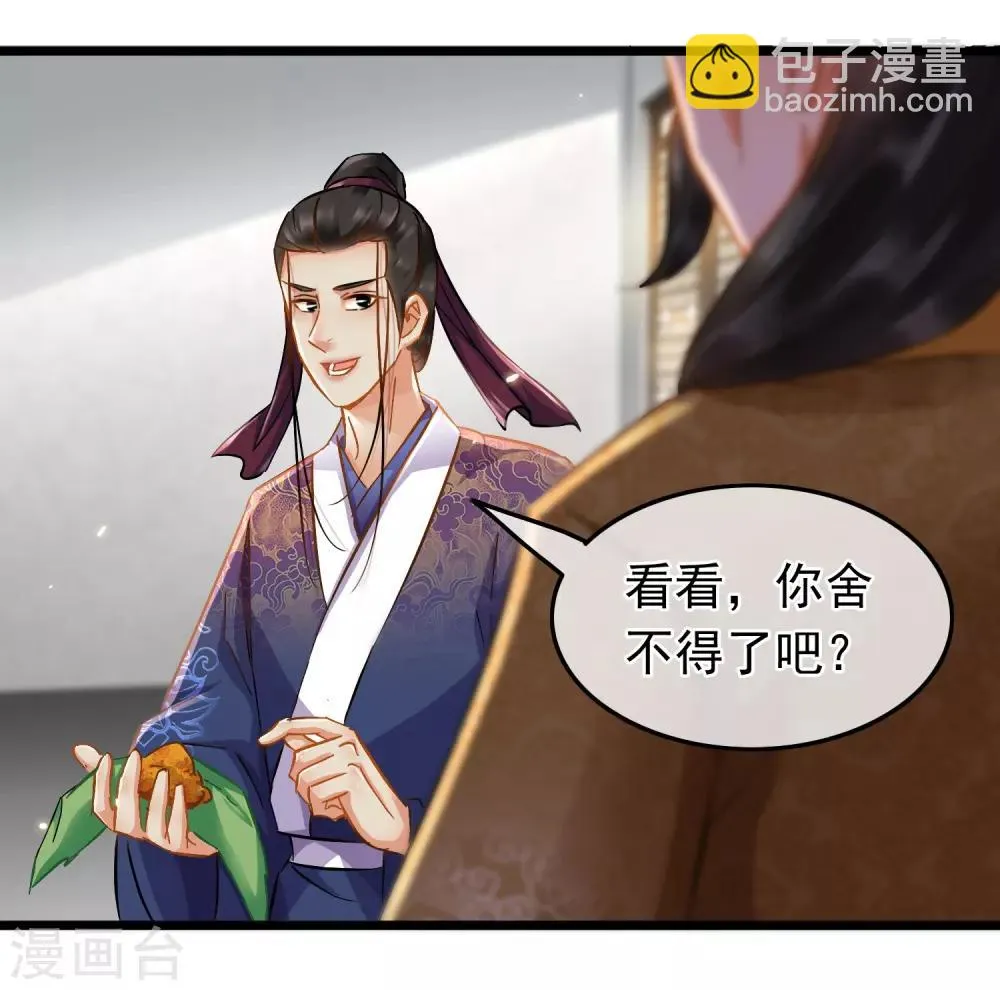 第67话 闻起来没完 第4页