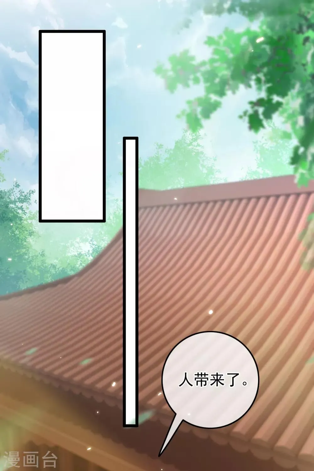 第76话 侍卫长江城 第19页