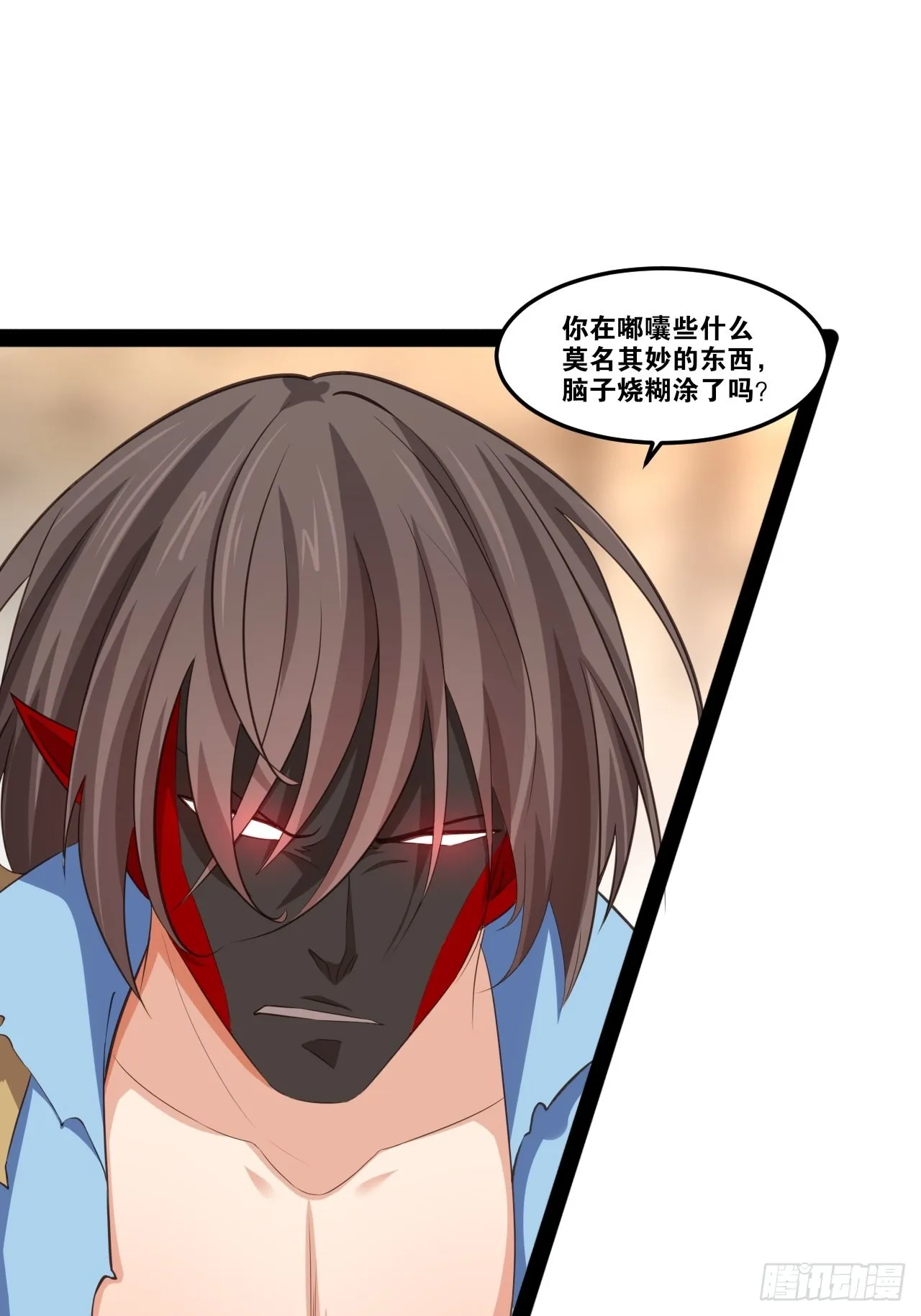 51.七圣合体 第7页