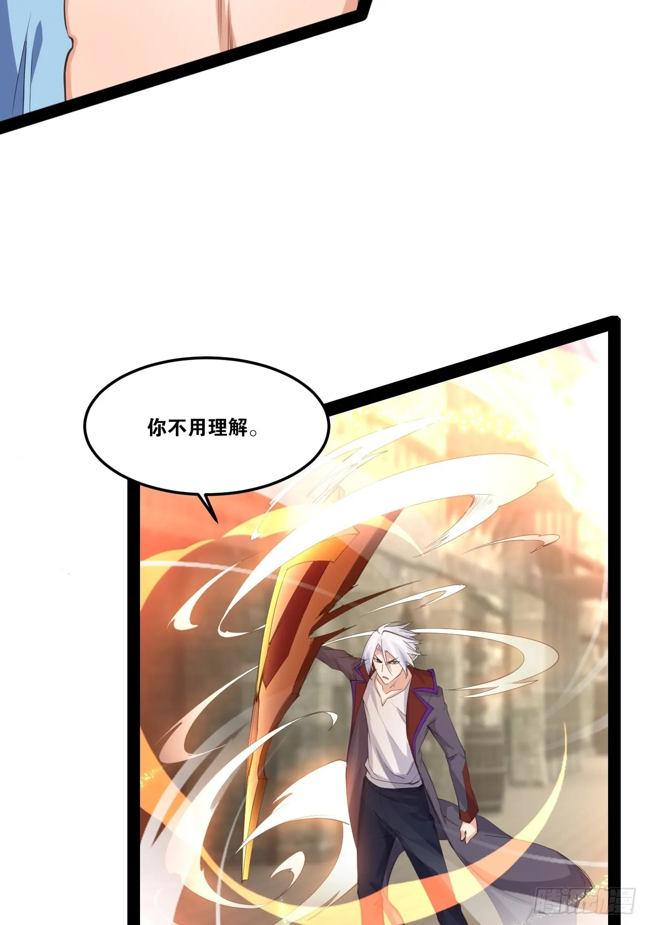 51.七圣合体 第8页