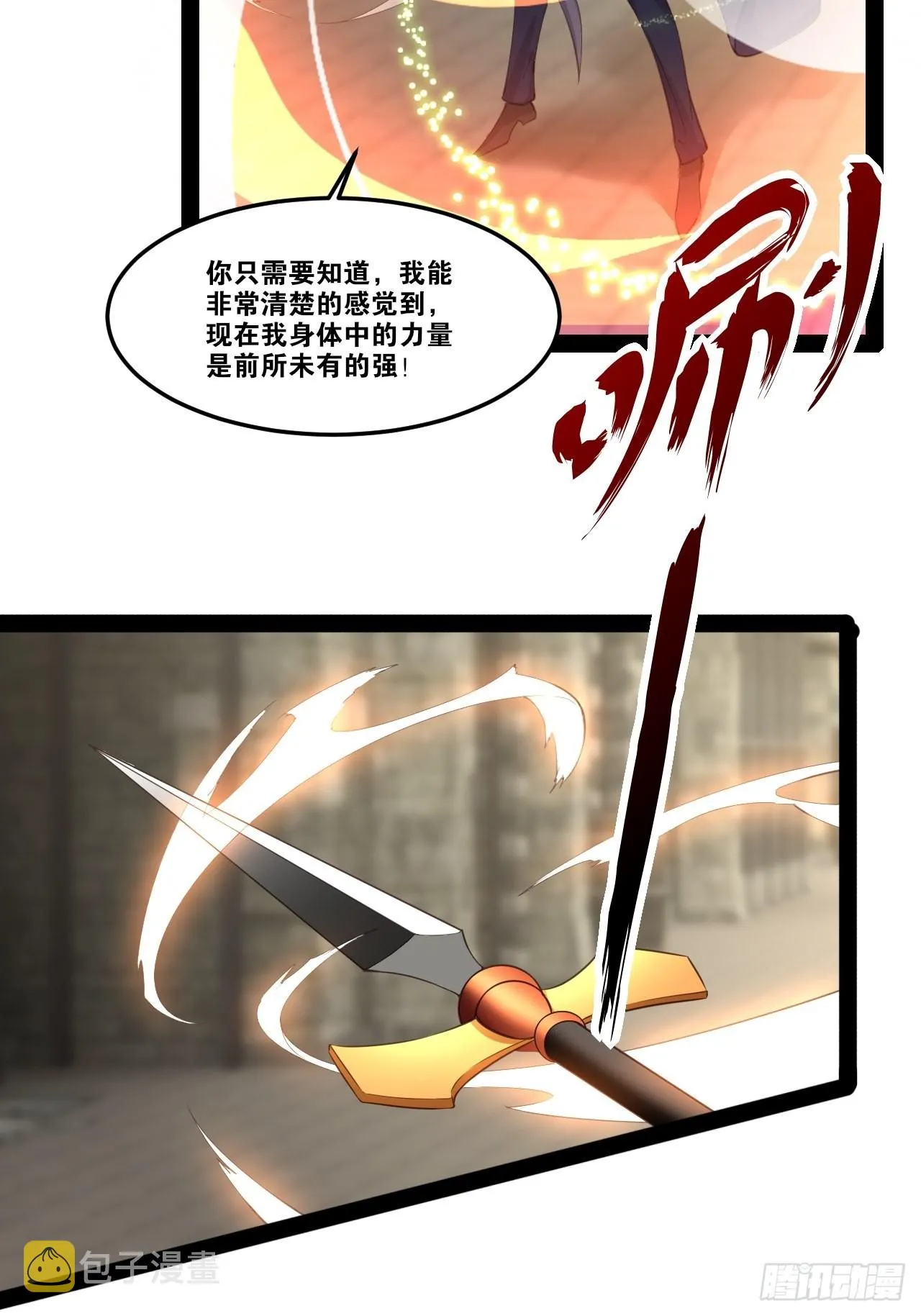 51.七圣合体 第9页