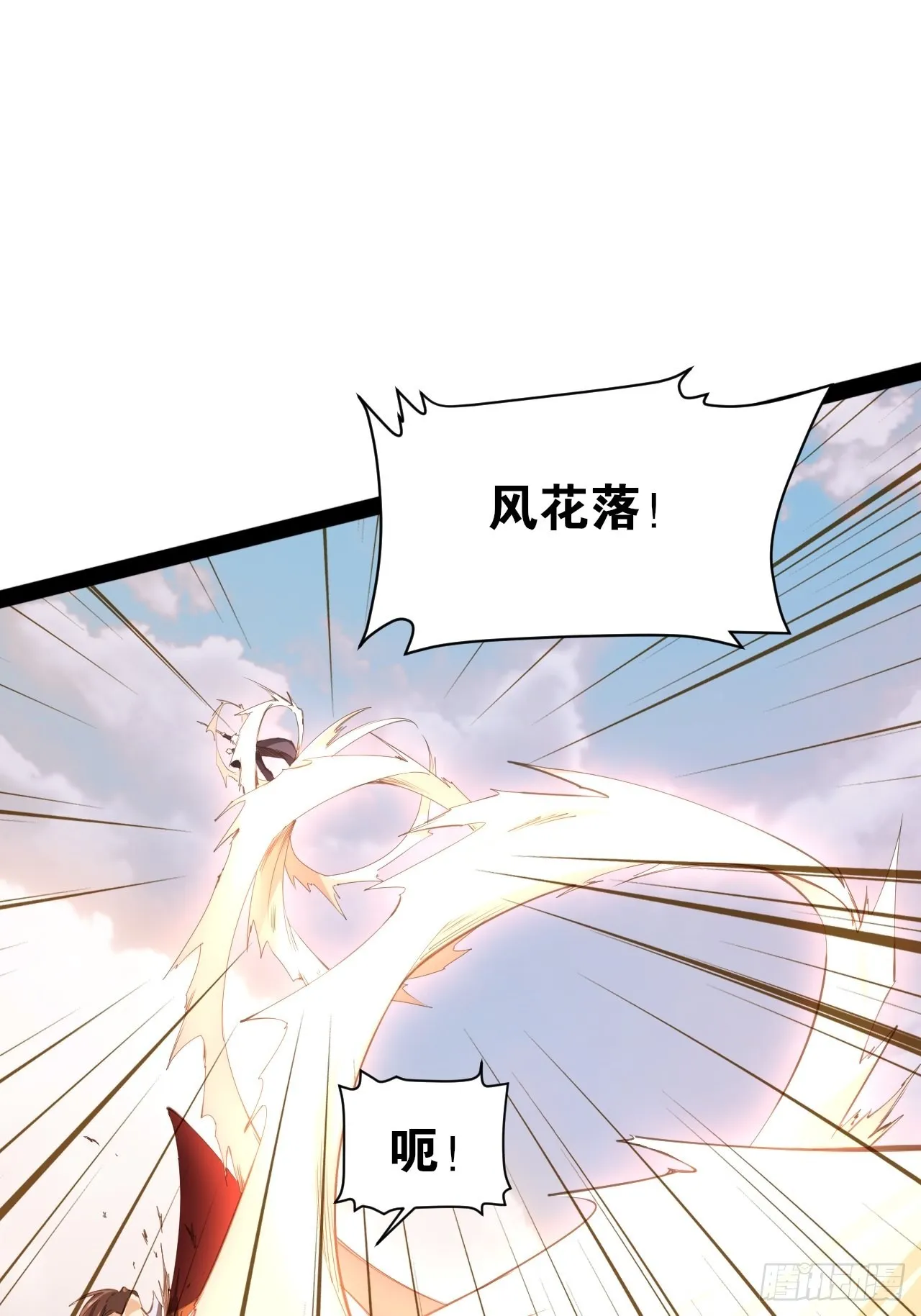 51.七圣合体 第11页