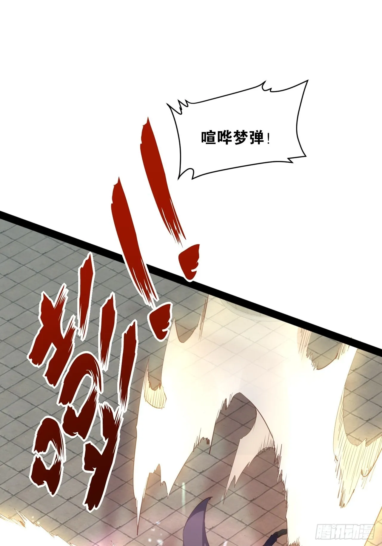 51.七圣合体 第15页