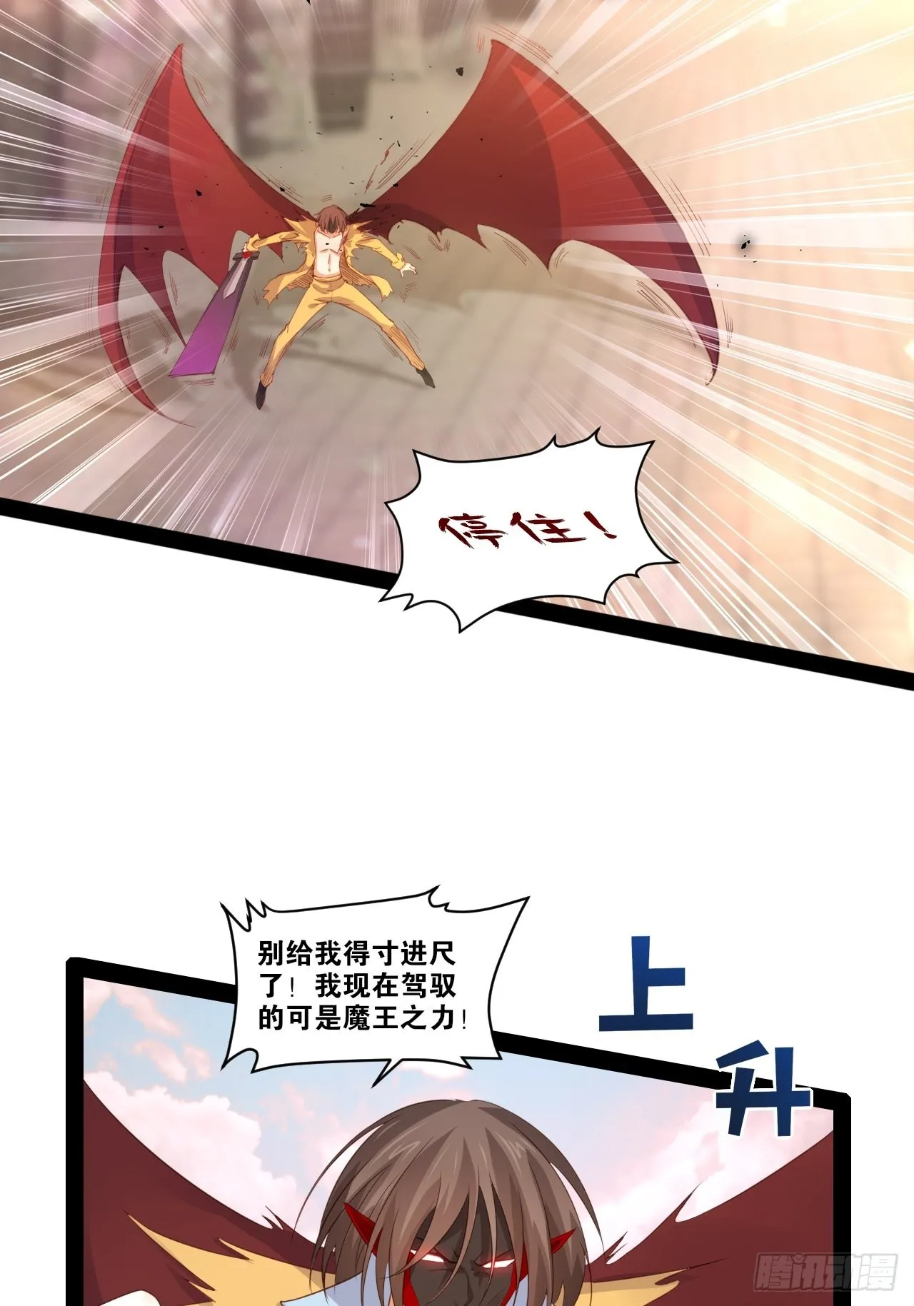 51.七圣合体 第17页