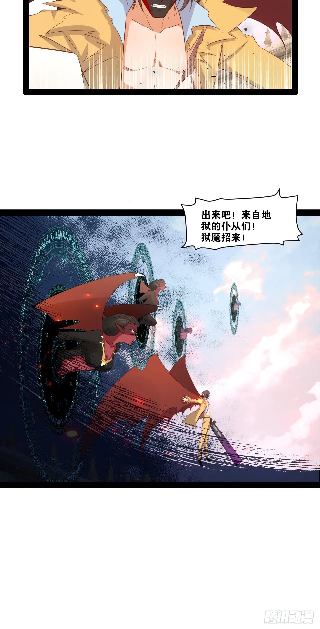 51.七圣合体 第18页