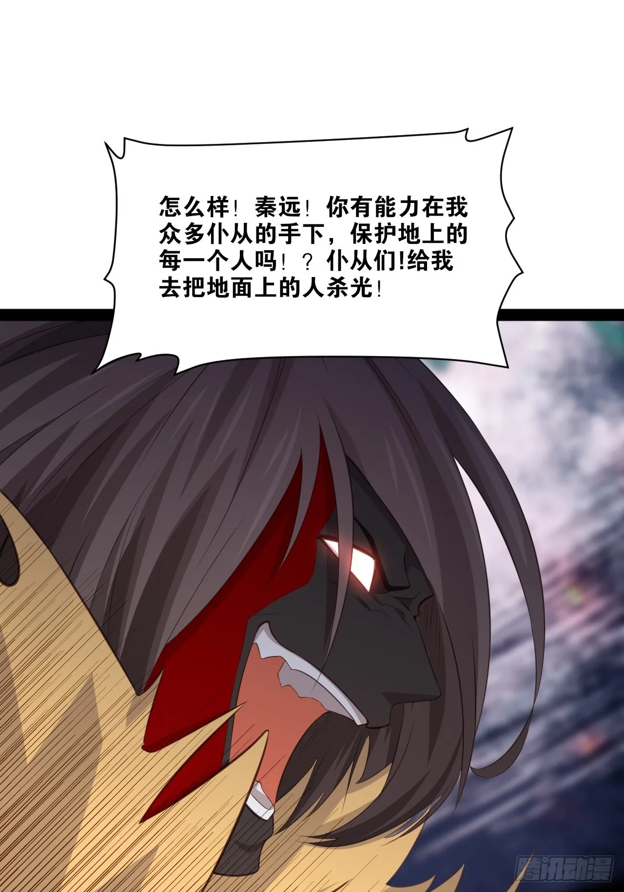 51.七圣合体 第19页