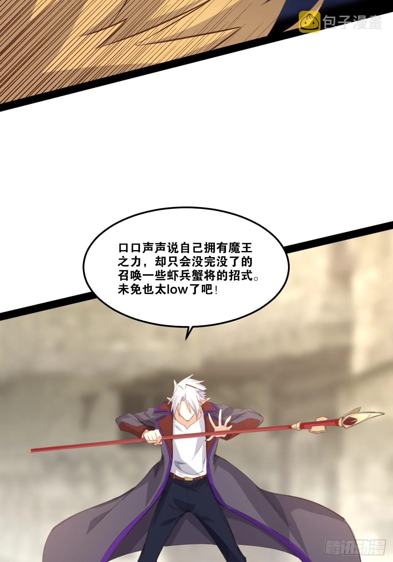 51.七圣合体 第20页