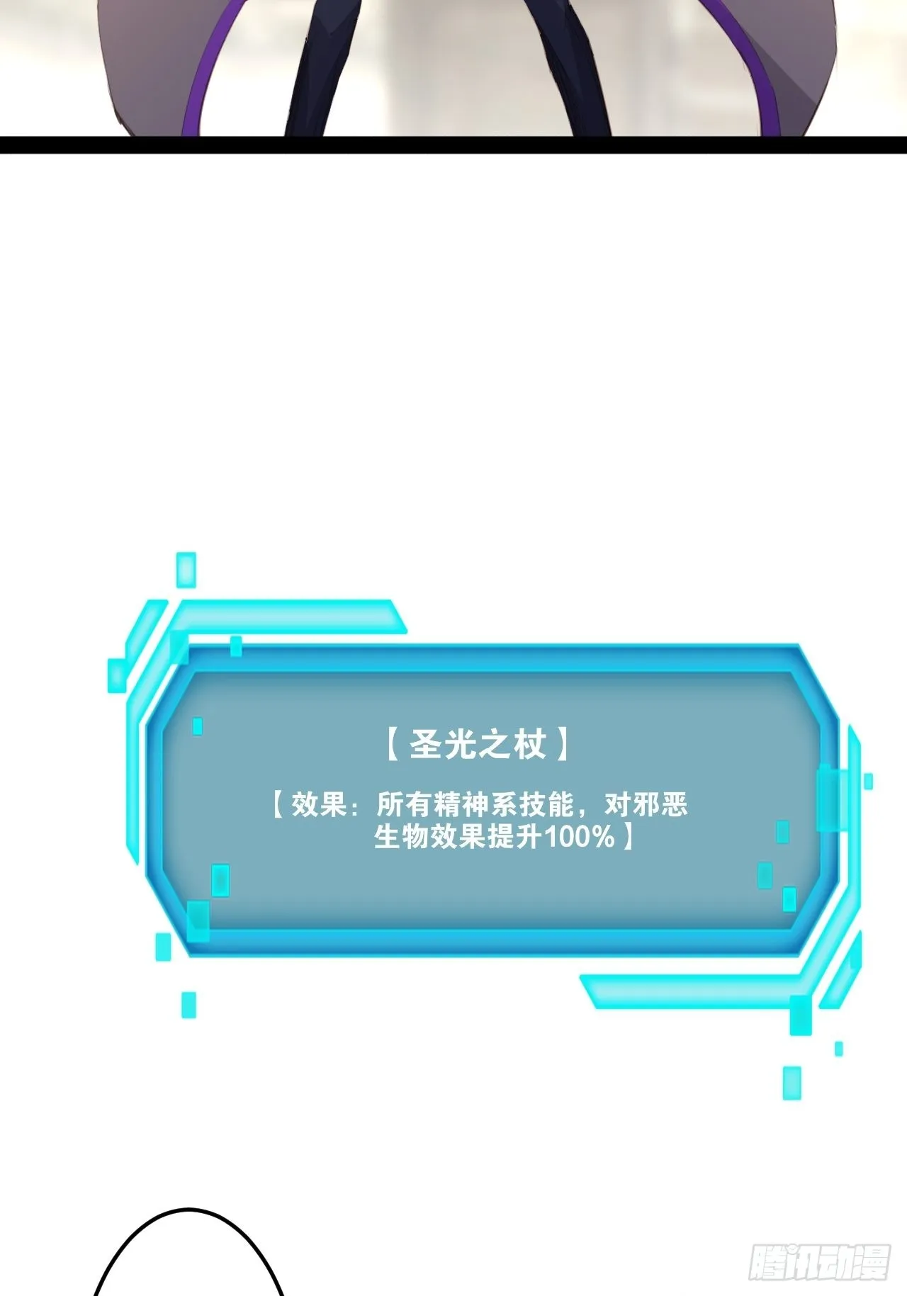 51.七圣合体 第21页