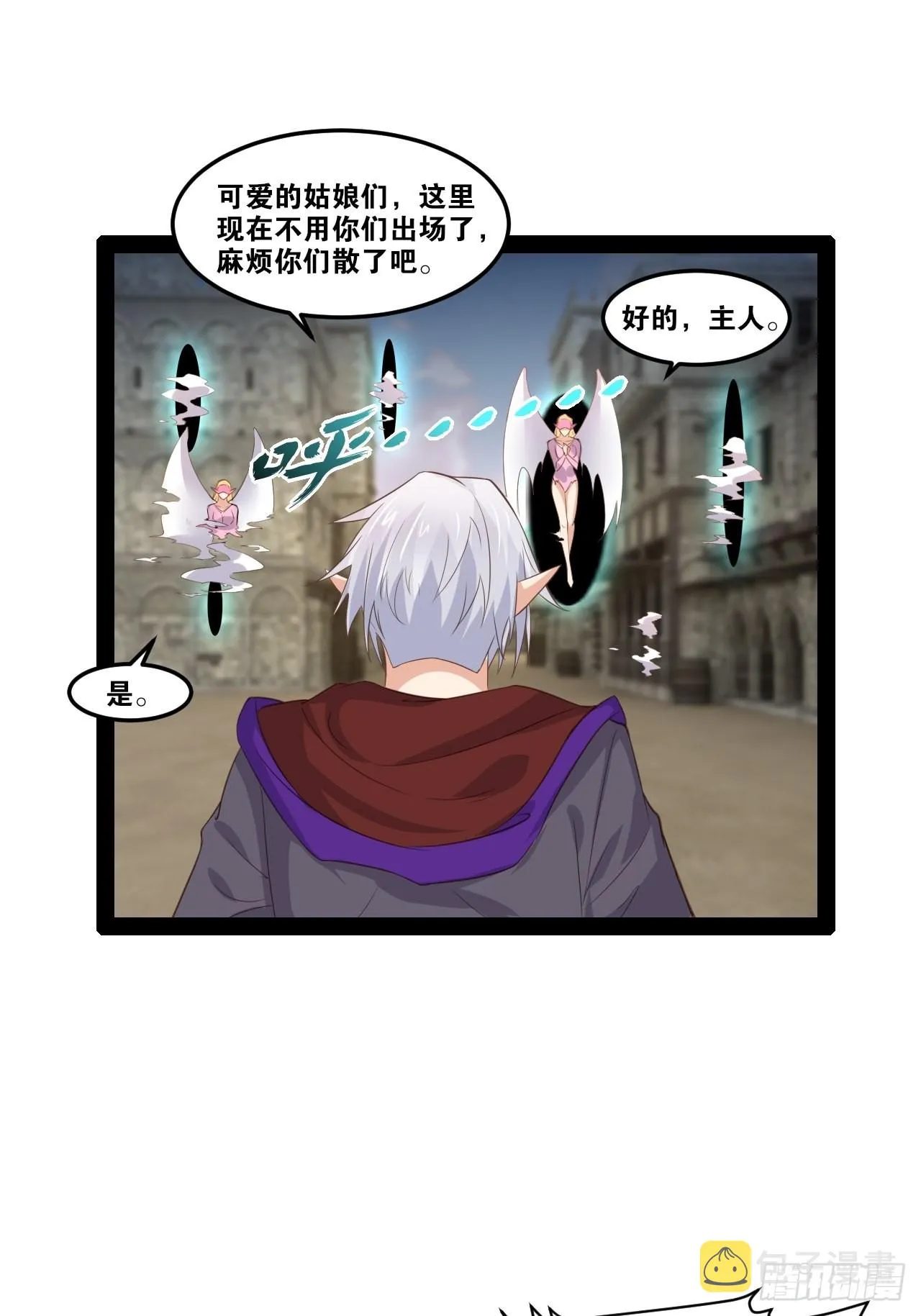 51.七圣合体 第24页