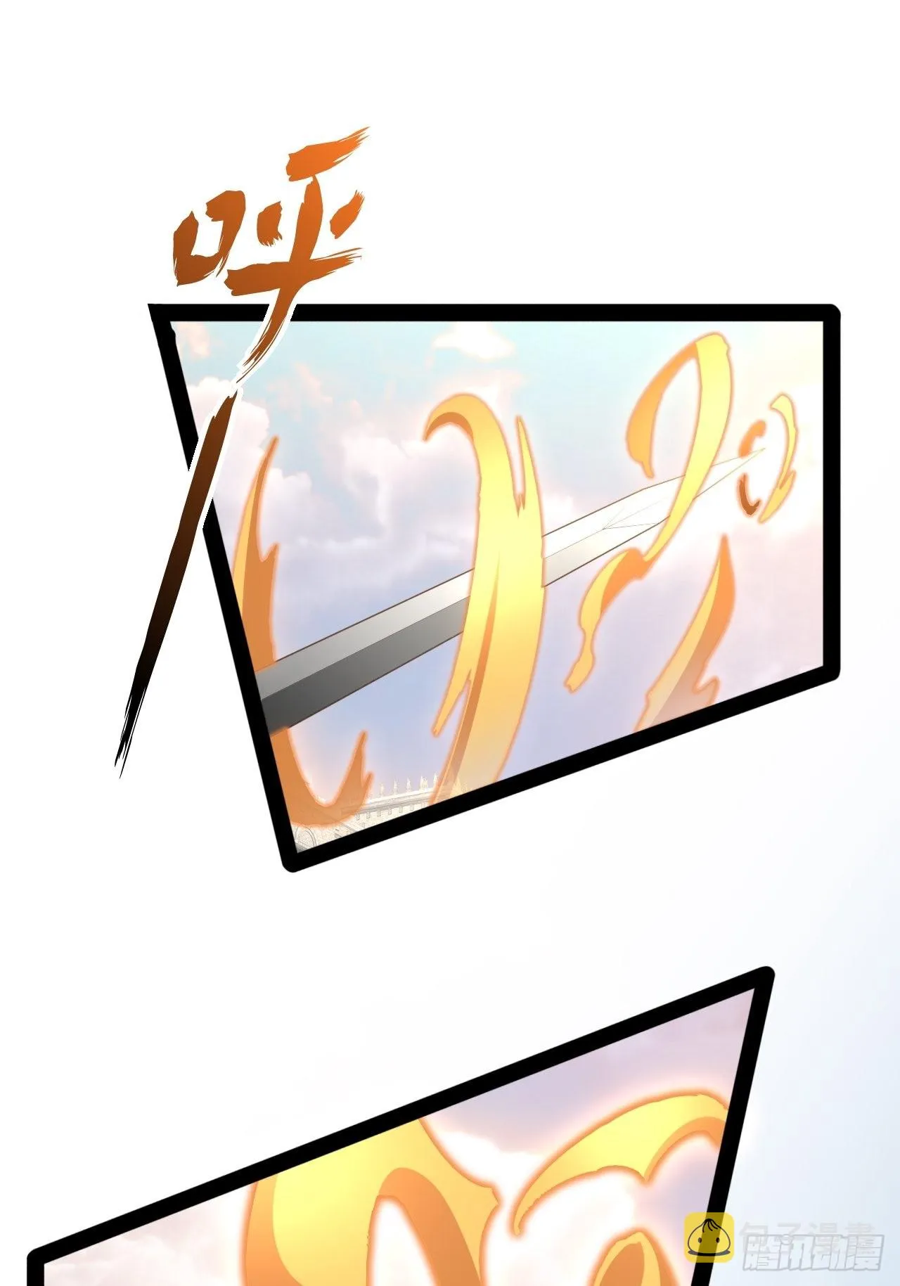 51.七圣合体 第31页