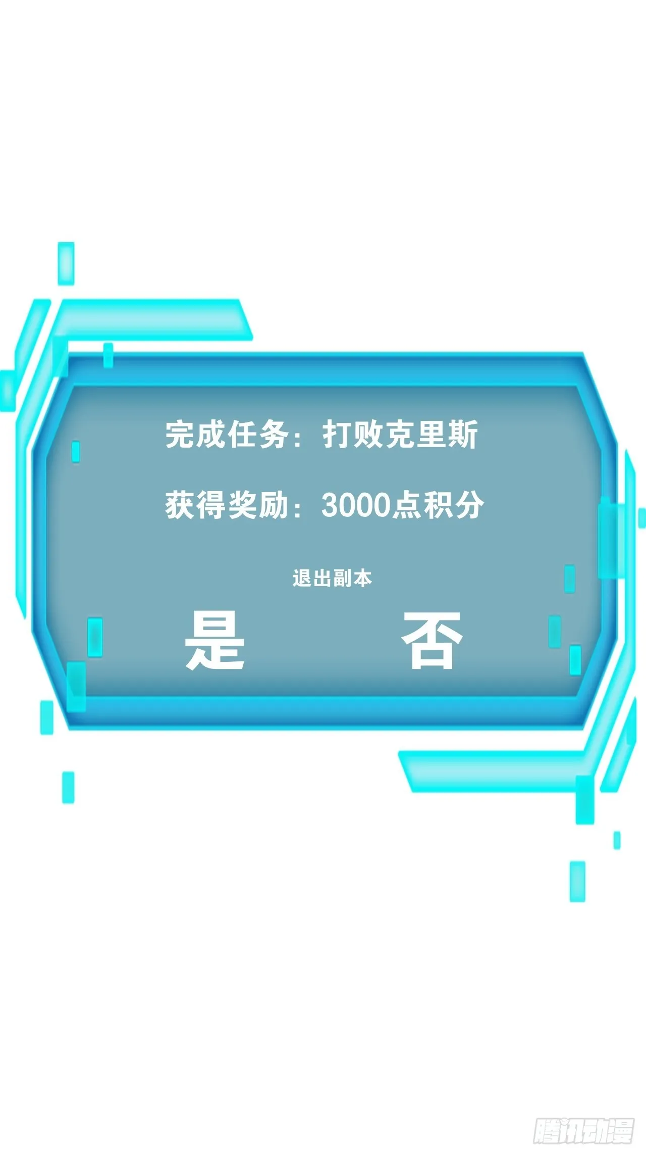 51.七圣合体 第41页