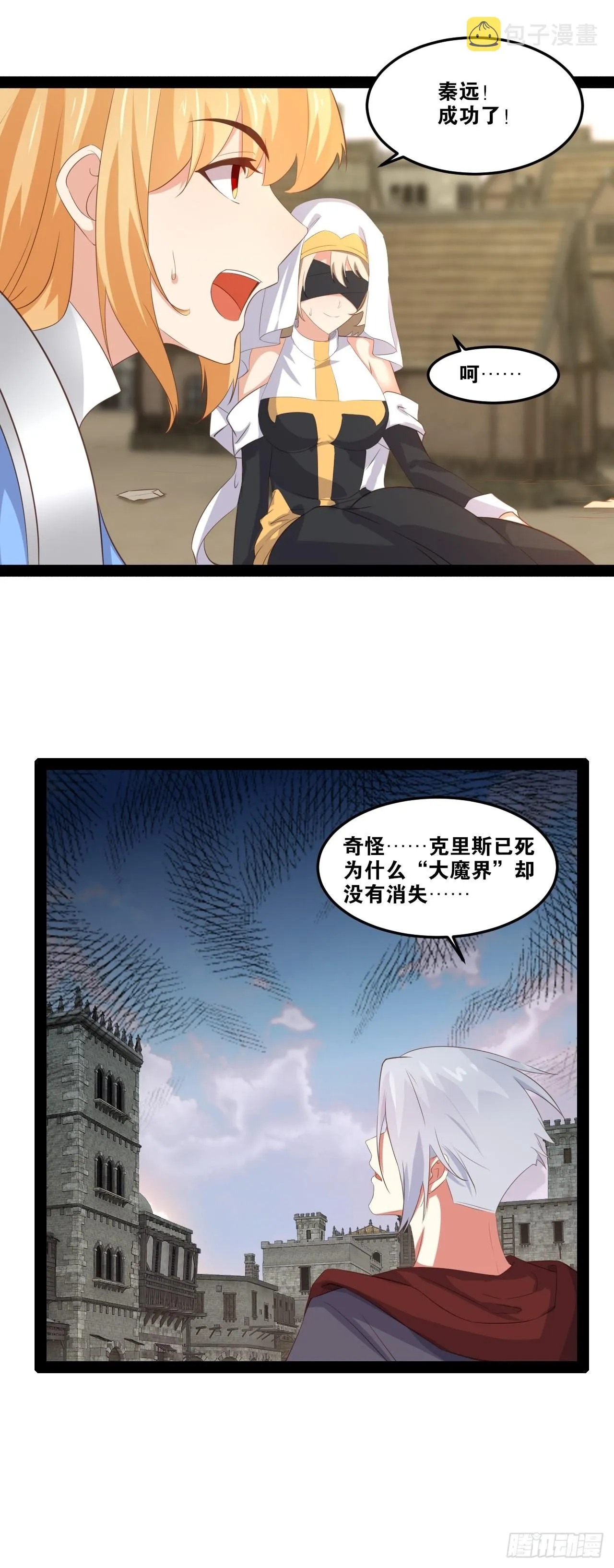 51.七圣合体 第42页