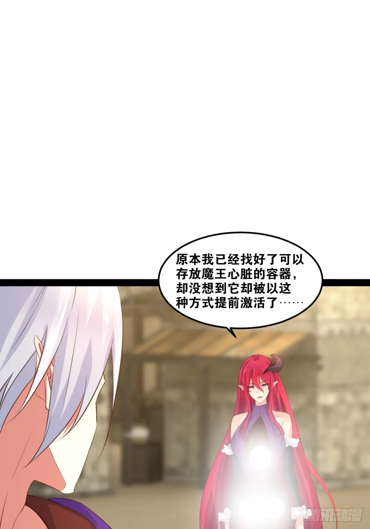 51.七圣合体 第43页