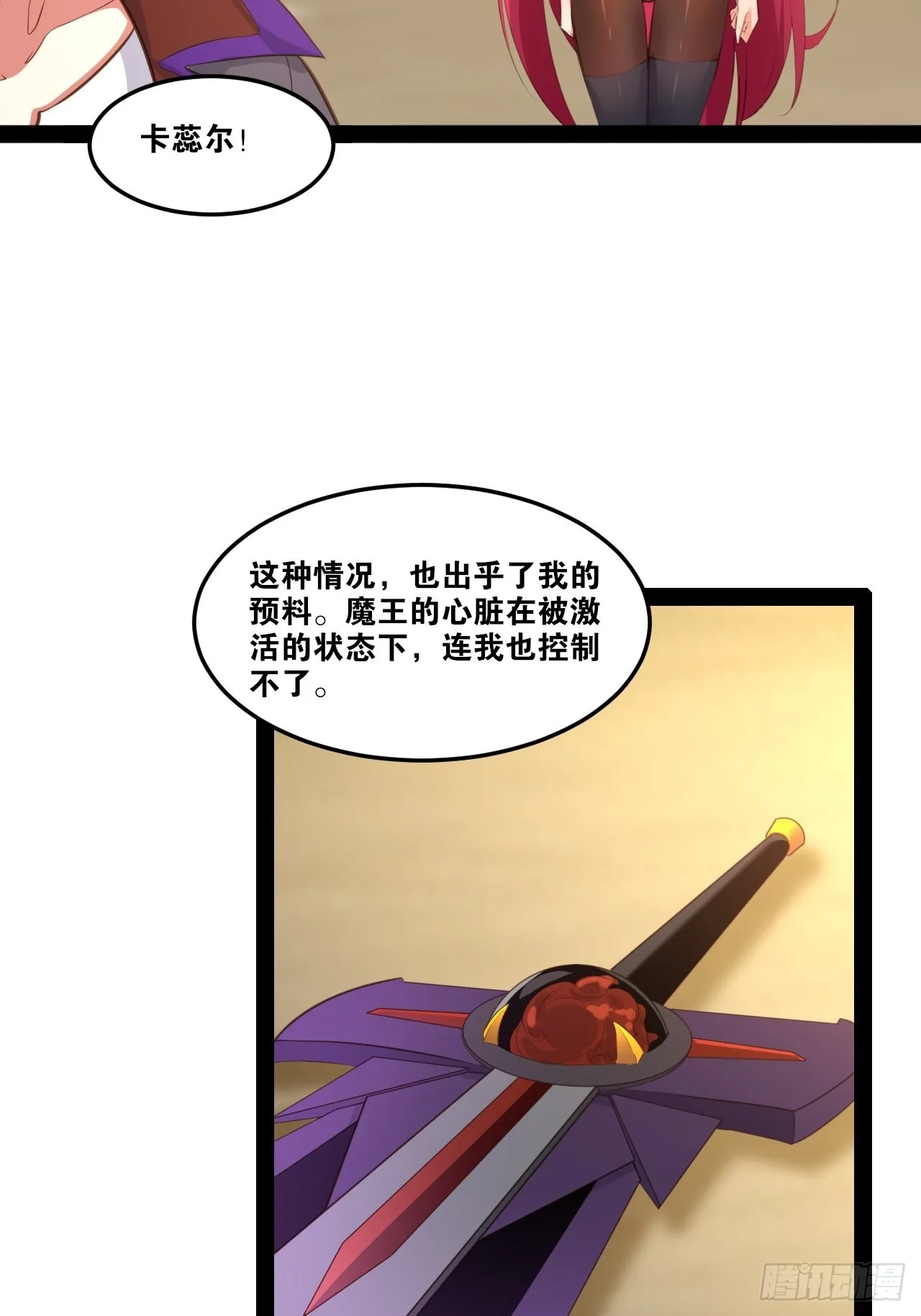 51.七圣合体 第44页