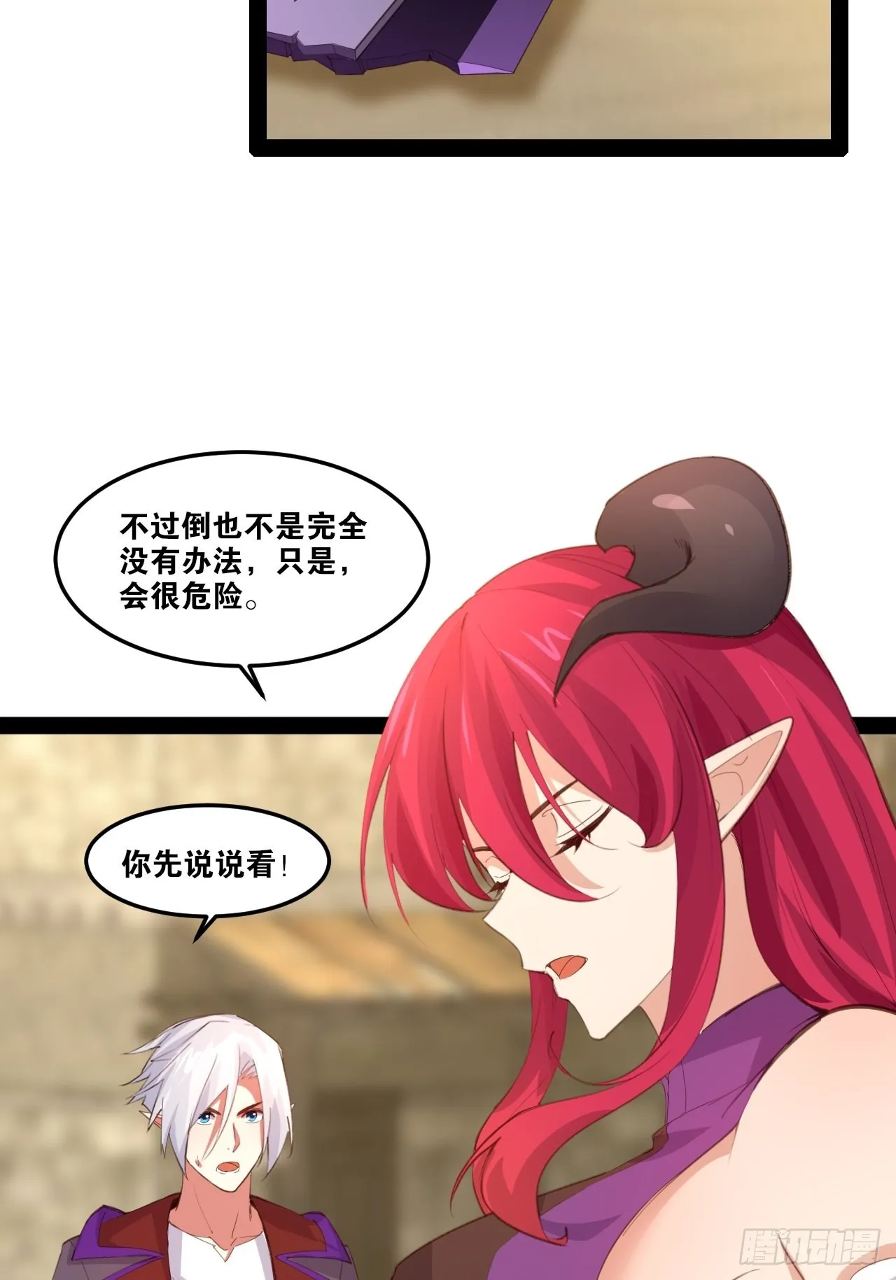 51.七圣合体 第45页