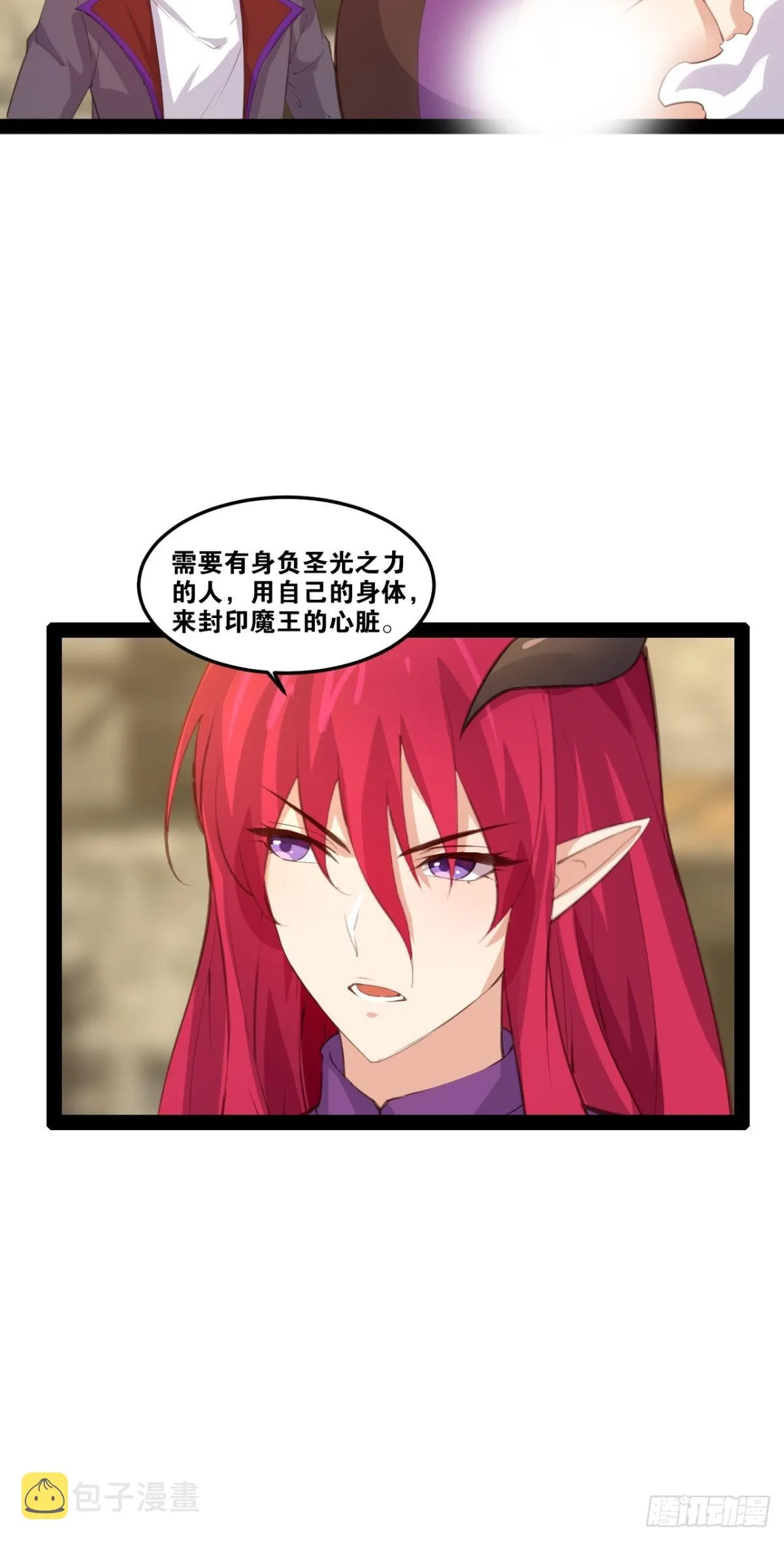 51.七圣合体 第46页