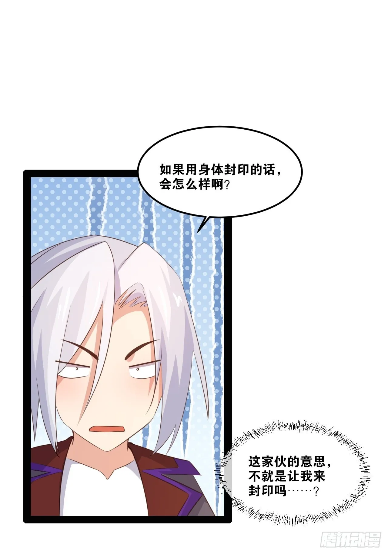 51.七圣合体 第47页