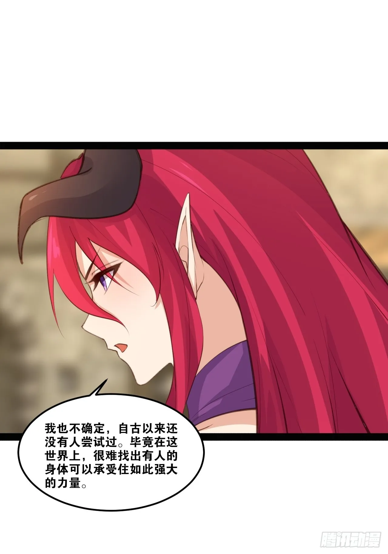51.七圣合体 第48页
