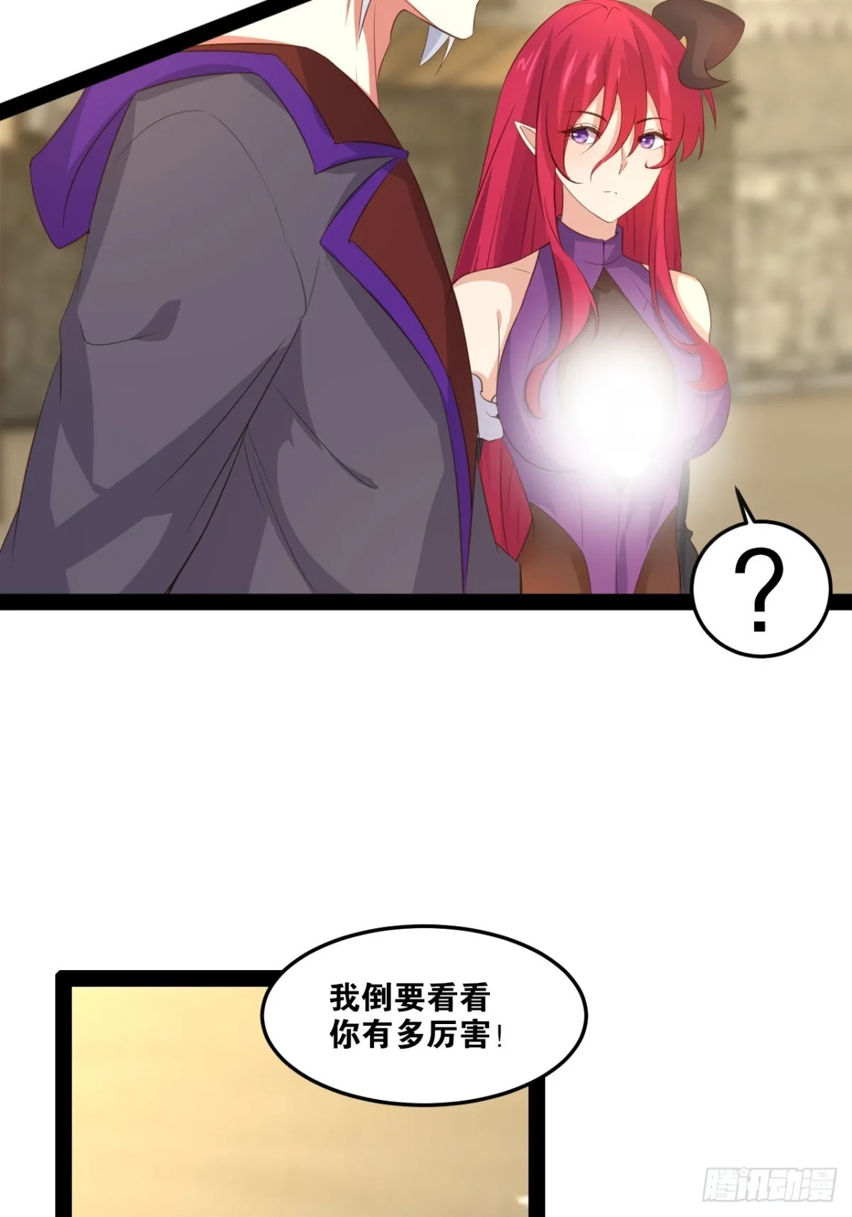 51.七圣合体 第52页