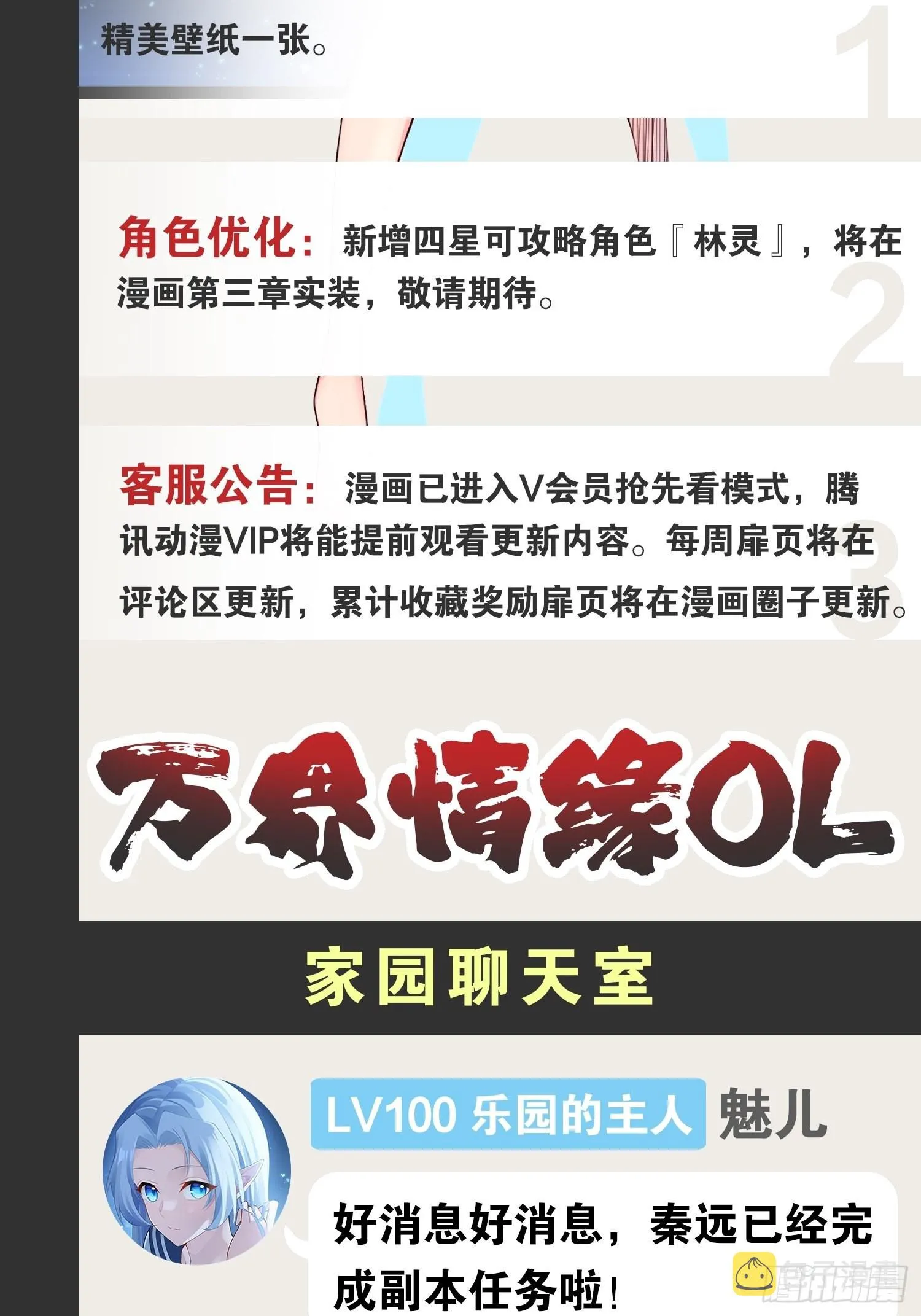 51.七圣合体 第60页