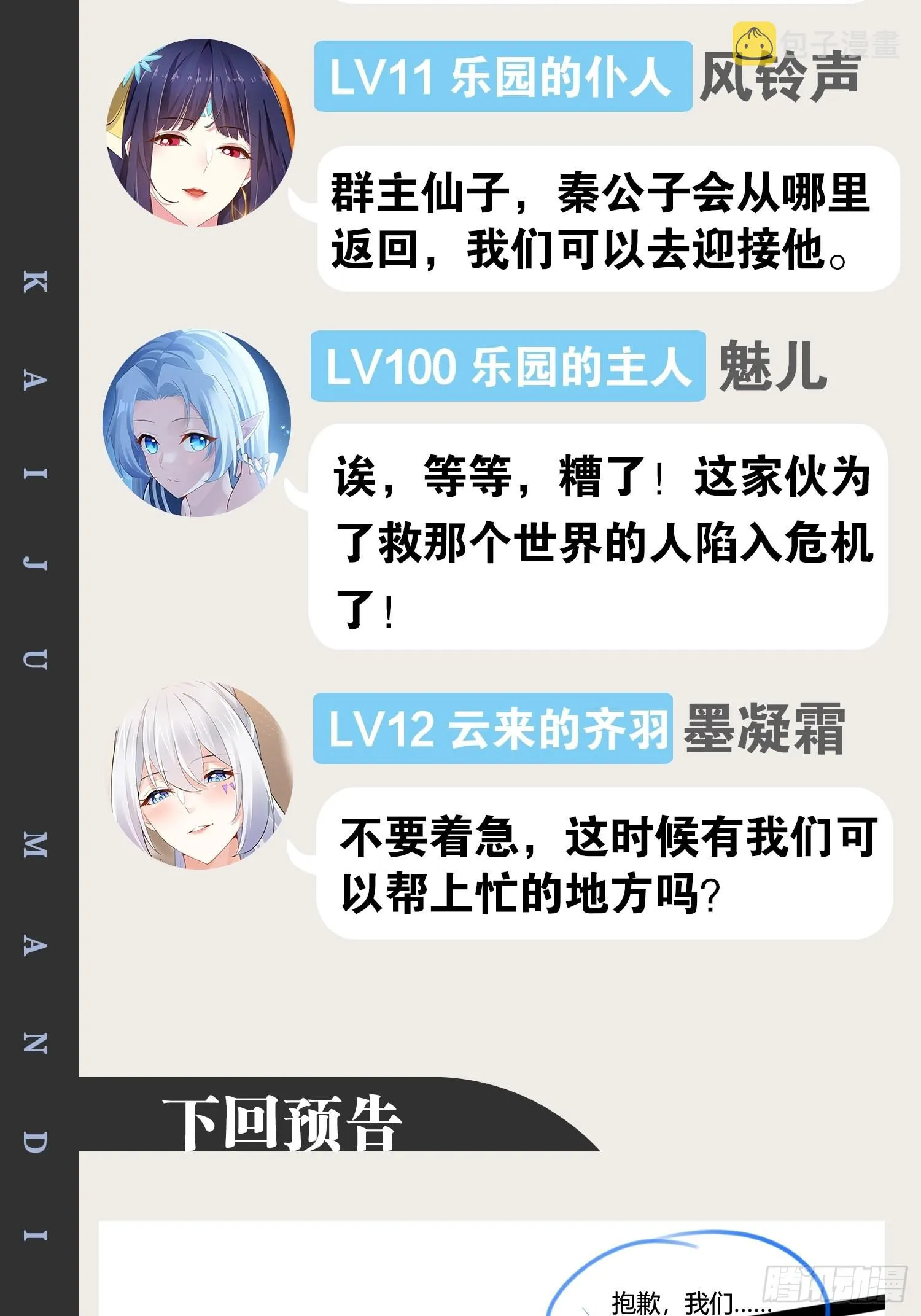51.七圣合体 第62页
