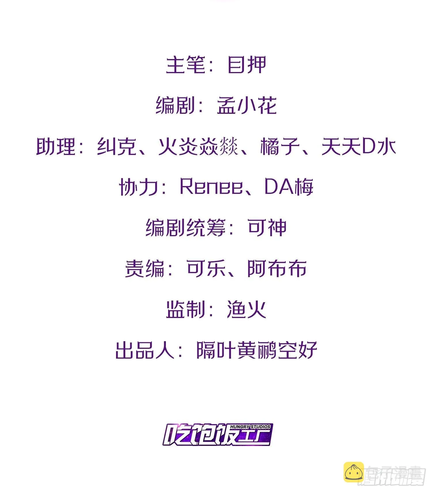 52.临时爱巢 第2页
