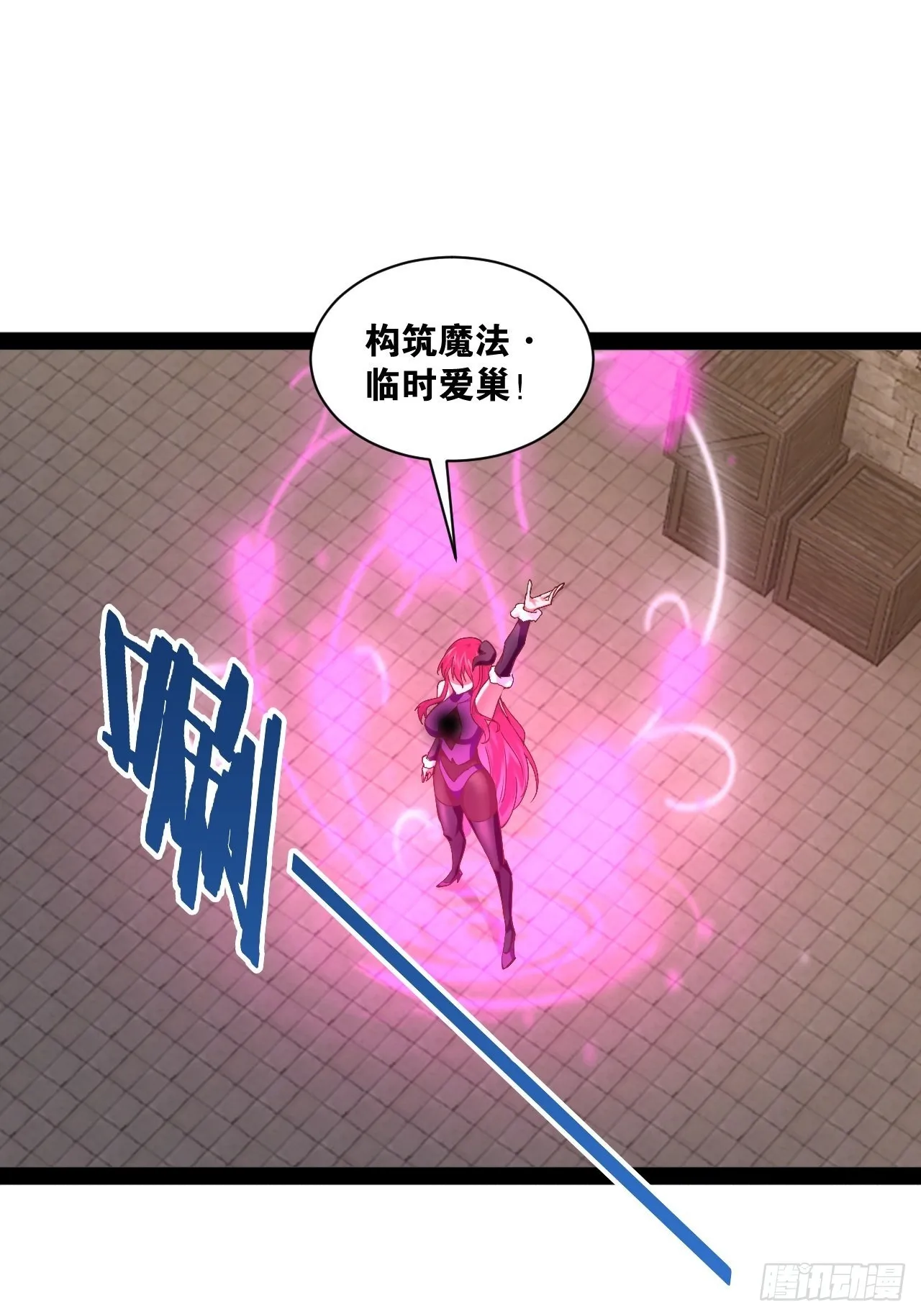 52.临时爱巢 第3页