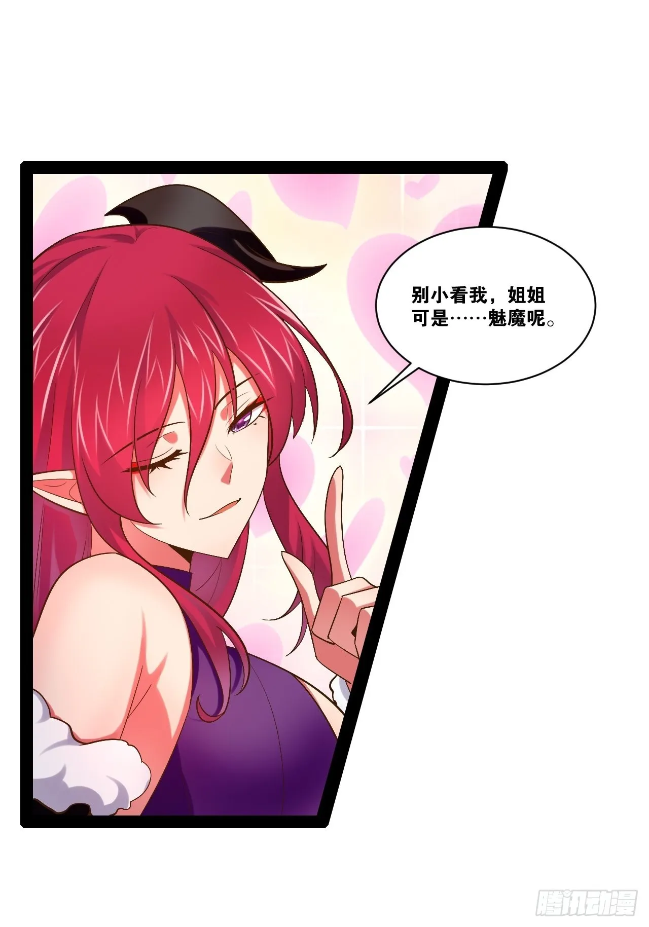 52.临时爱巢 第7页