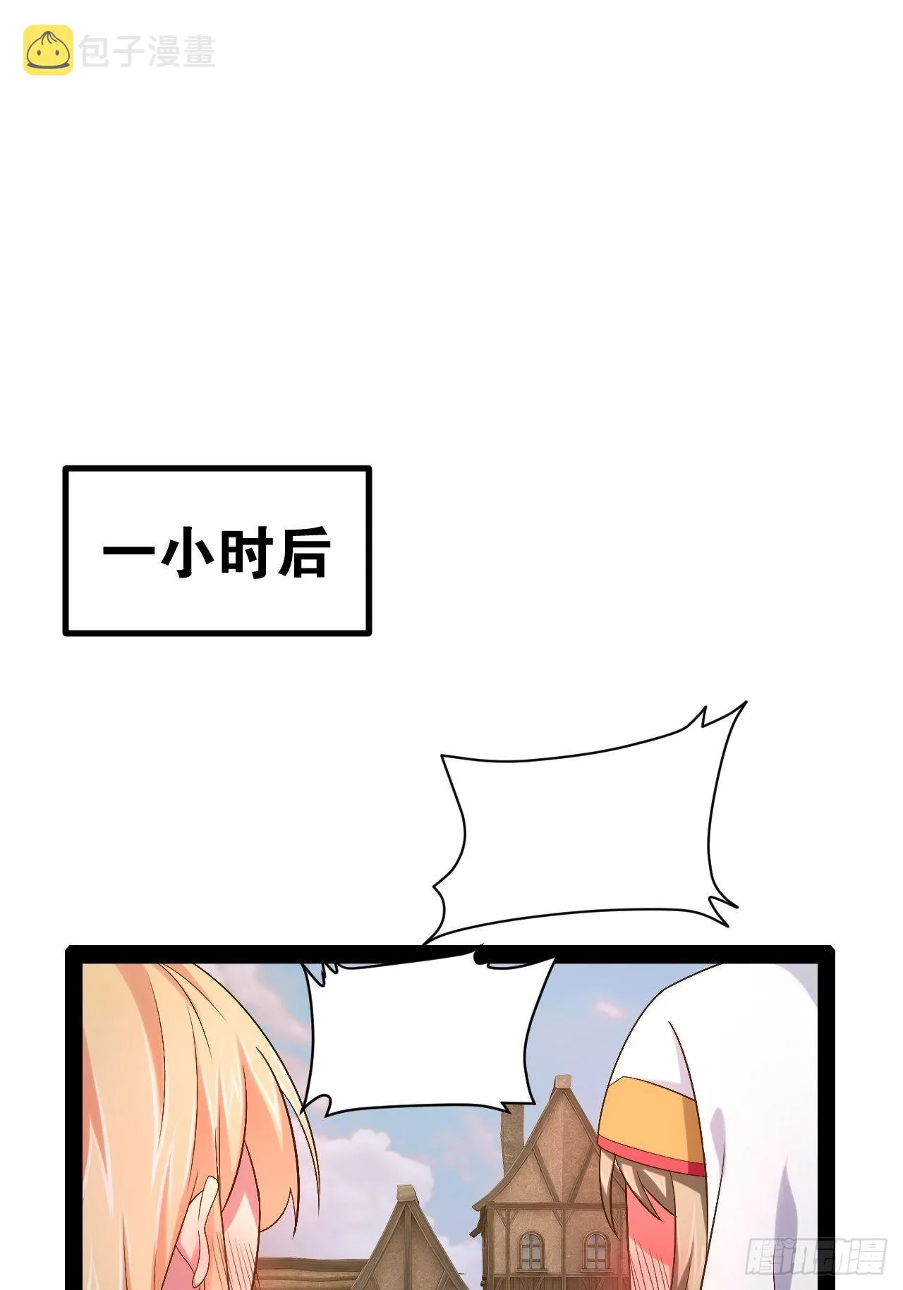 52.临时爱巢 第8页