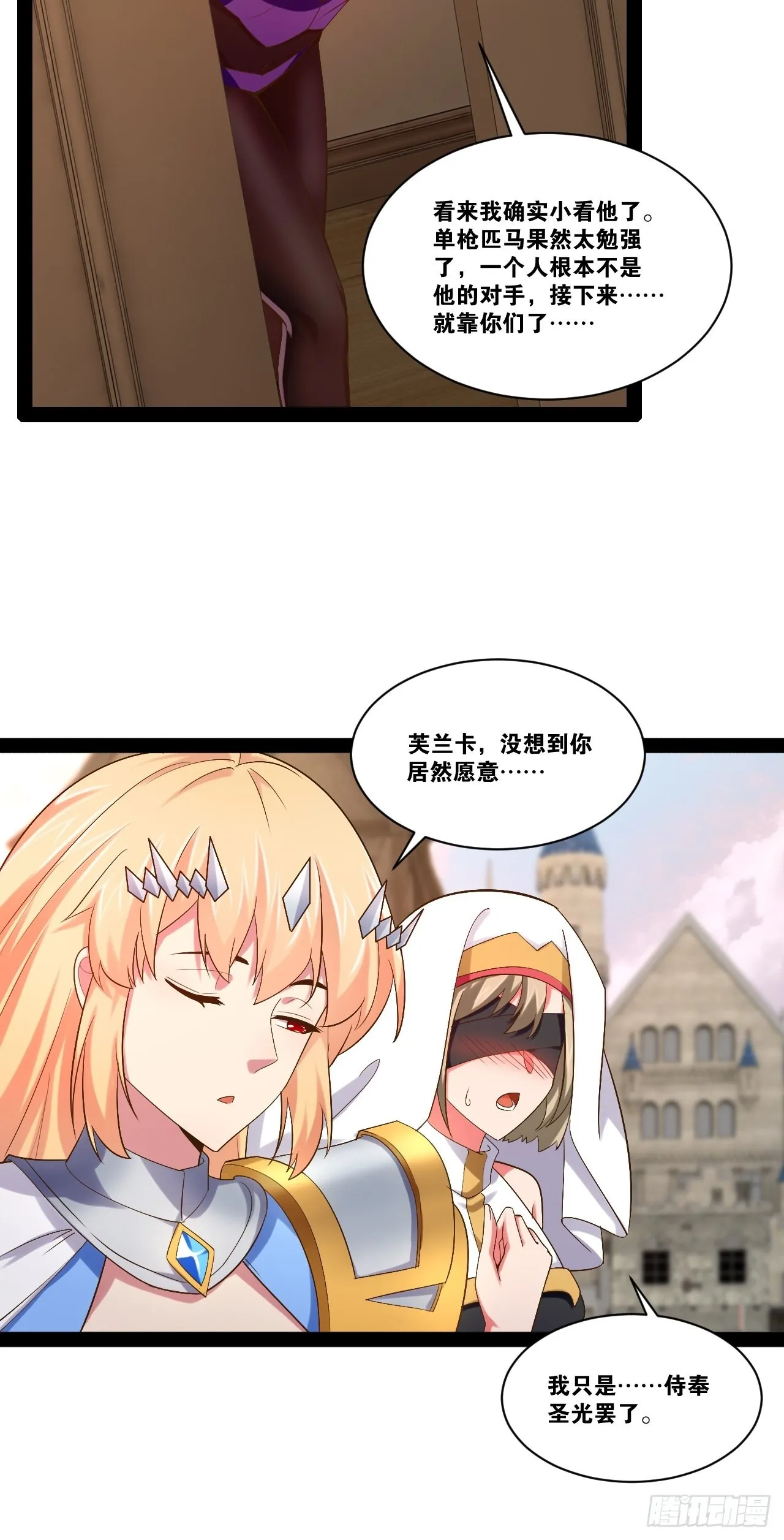 52.临时爱巢 第10页