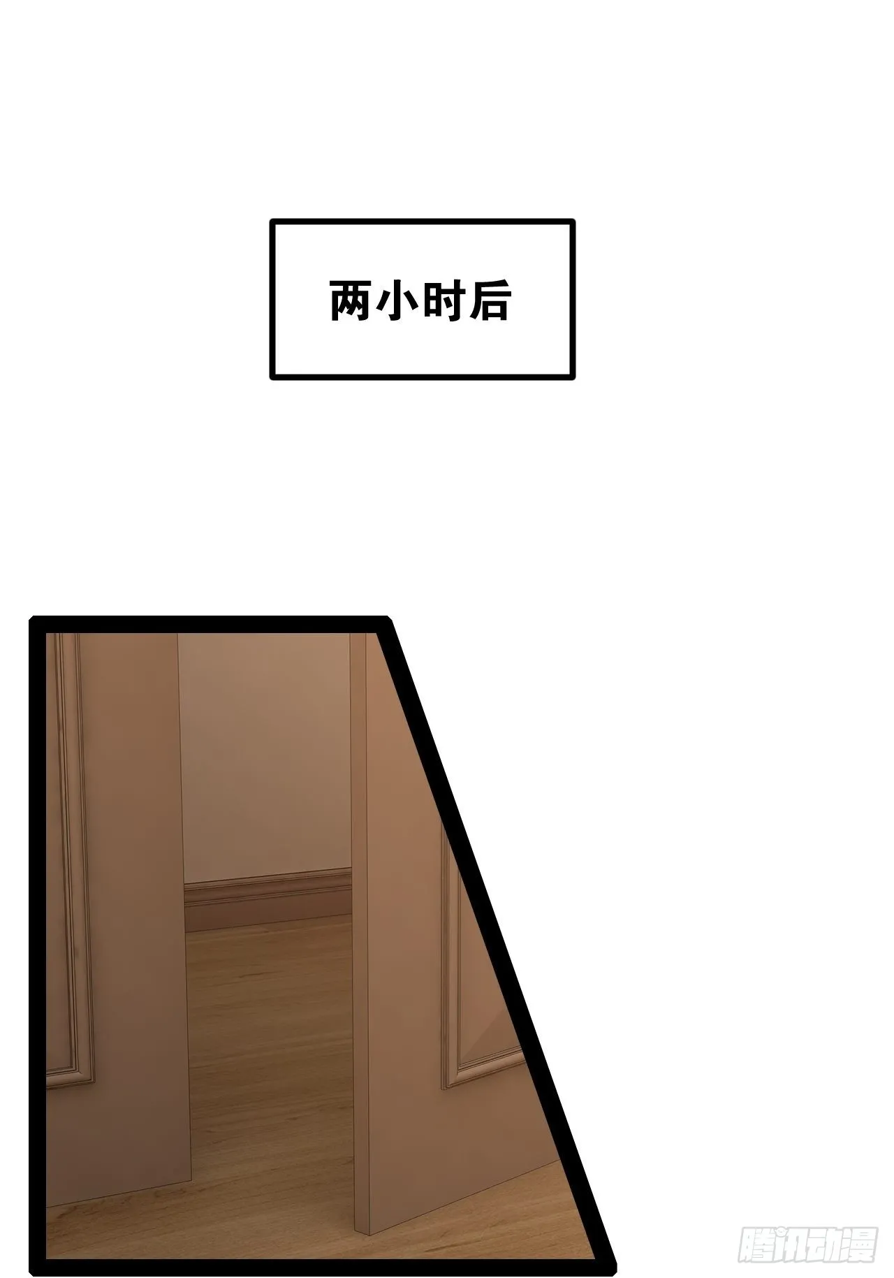52.临时爱巢 第11页