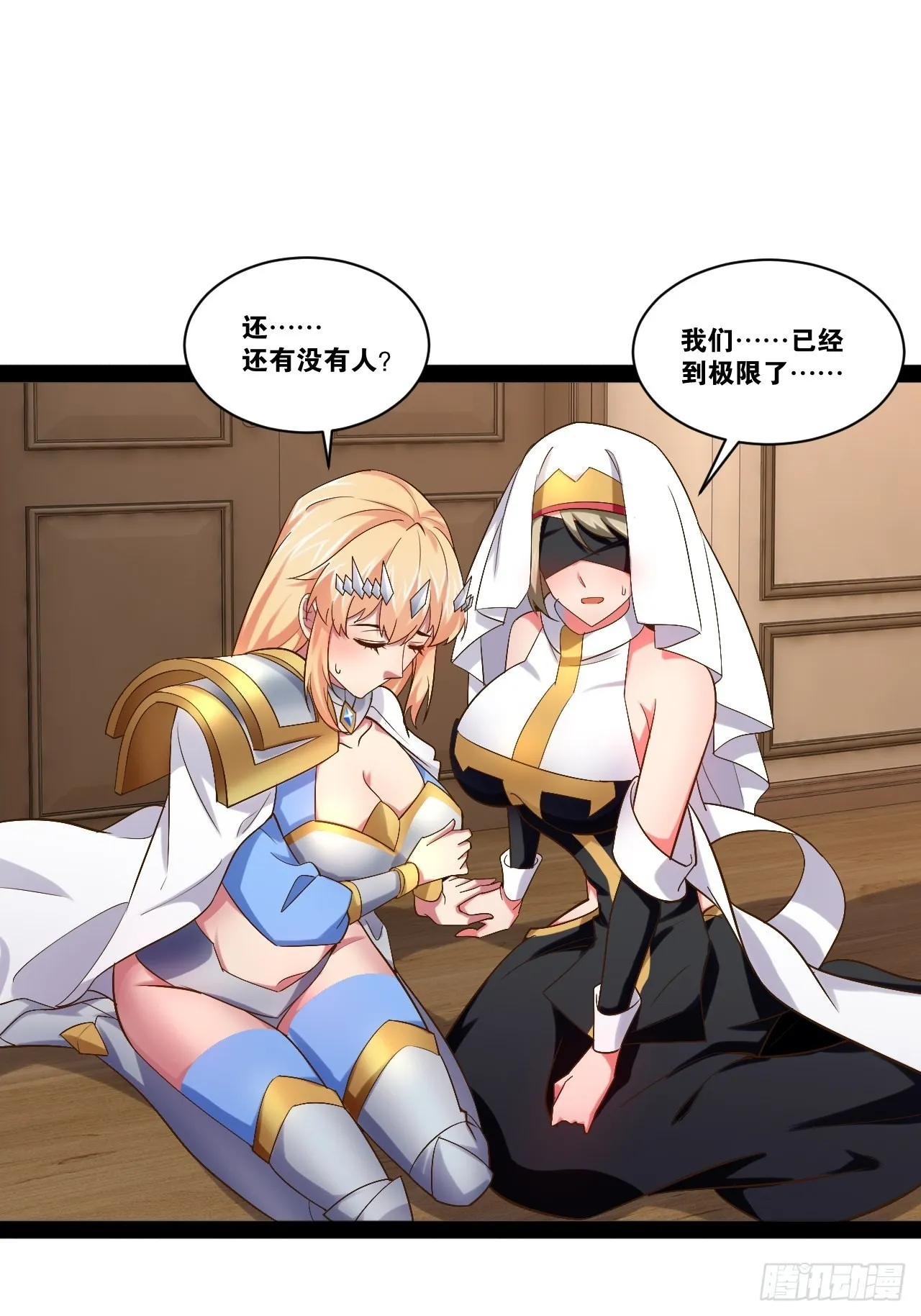 52.临时爱巢 第12页