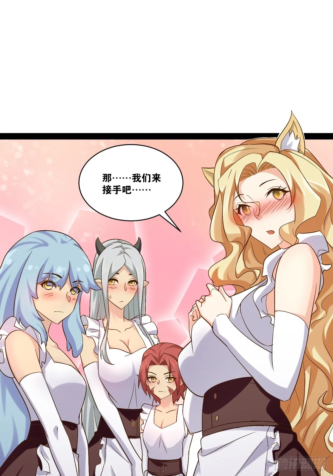 52.临时爱巢 第13页