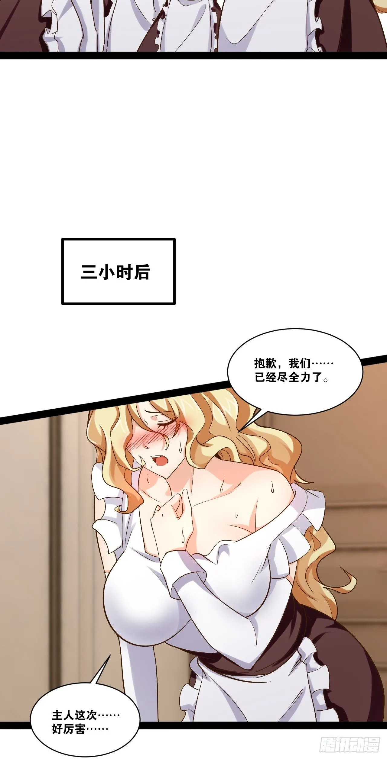 52.临时爱巢 第14页