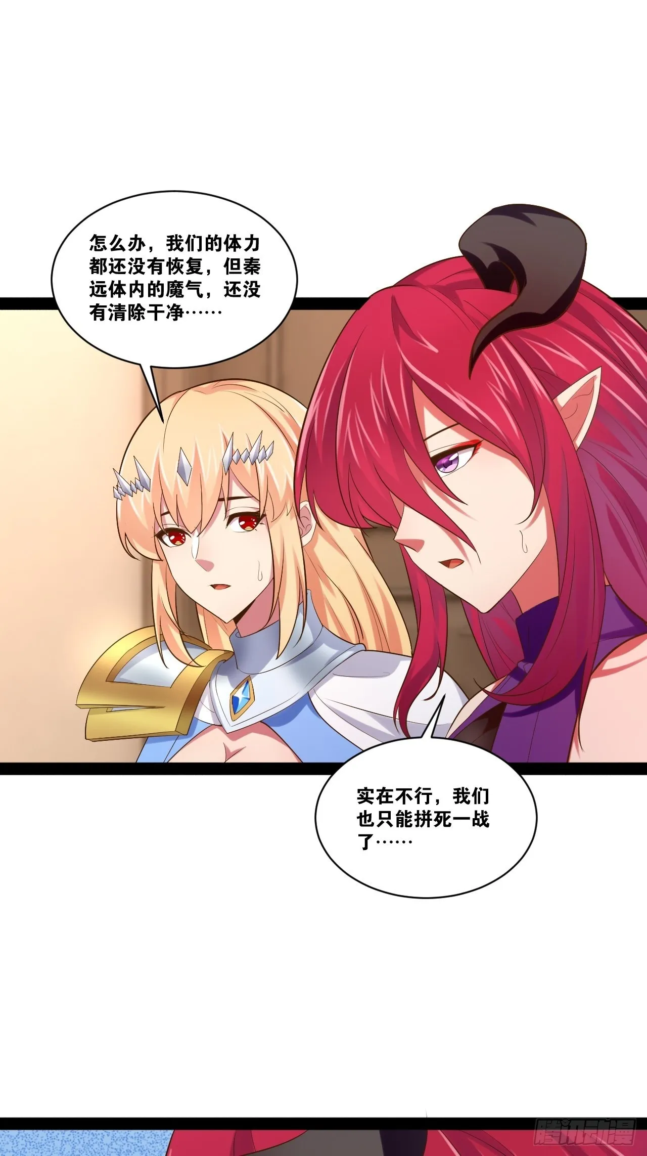 52.临时爱巢 第15页
