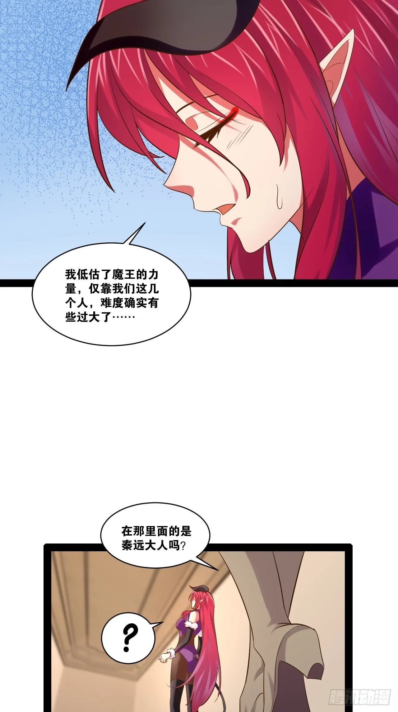 52.临时爱巢 第16页