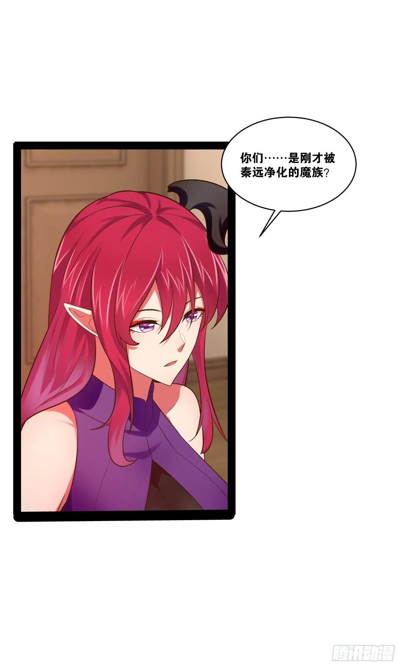 52.临时爱巢 第18页