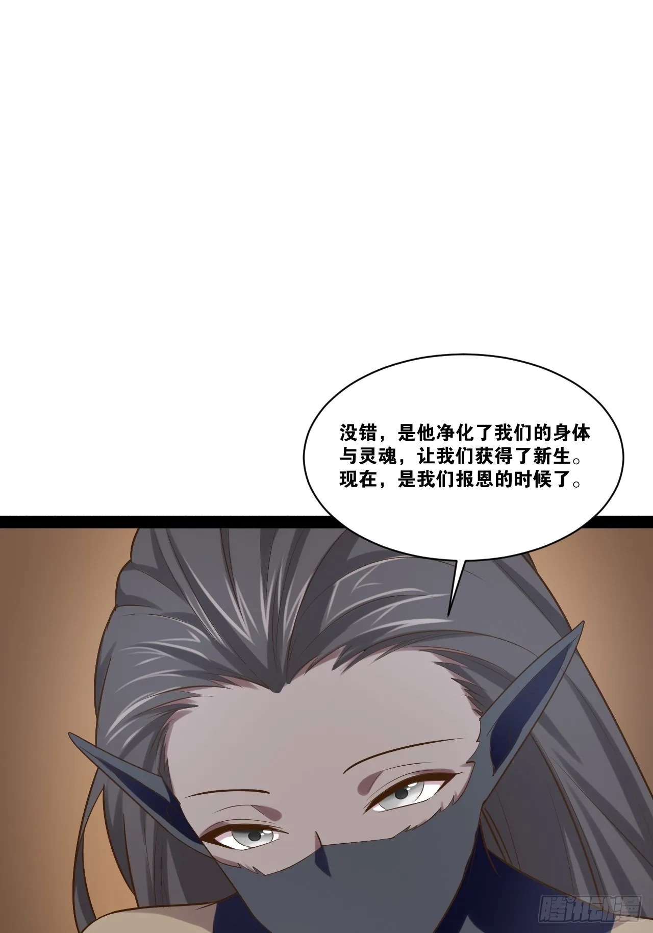 52.临时爱巢 第19页
