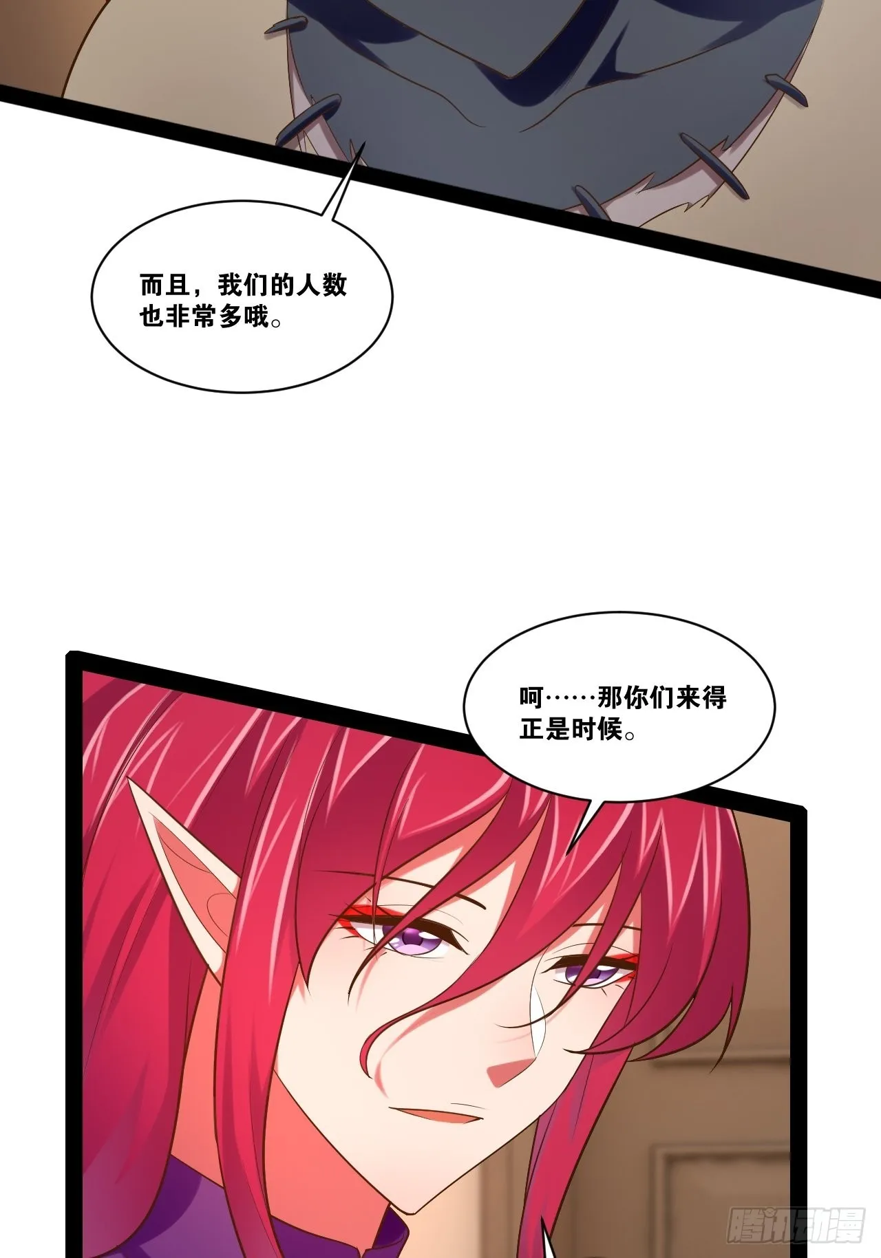 52.临时爱巢 第20页