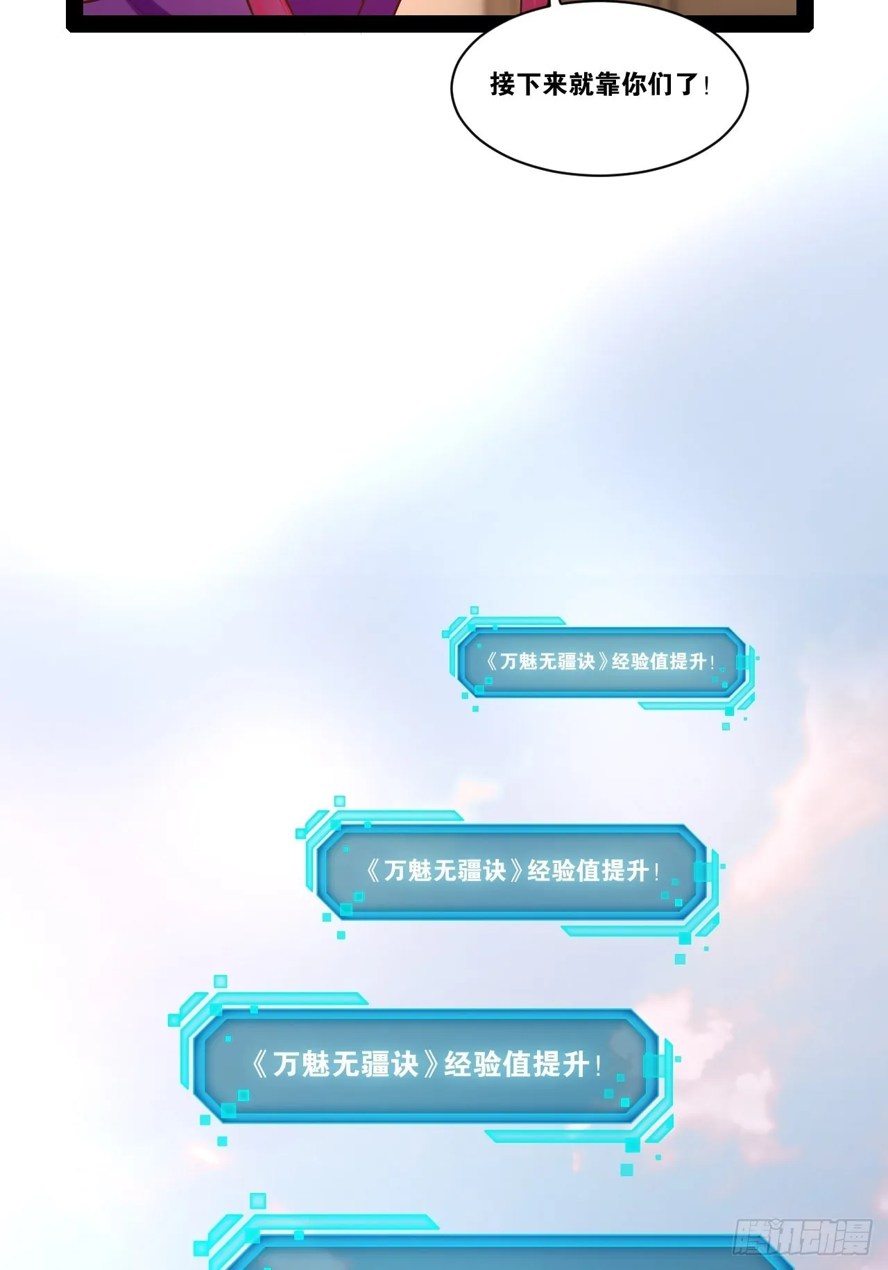 52.临时爱巢 第21页