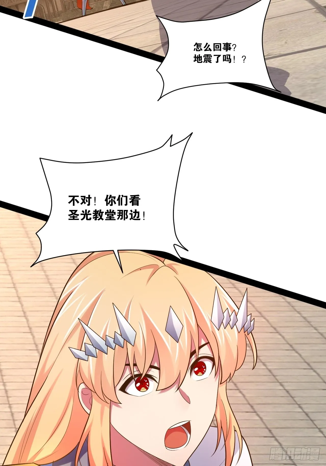 52.临时爱巢 第24页